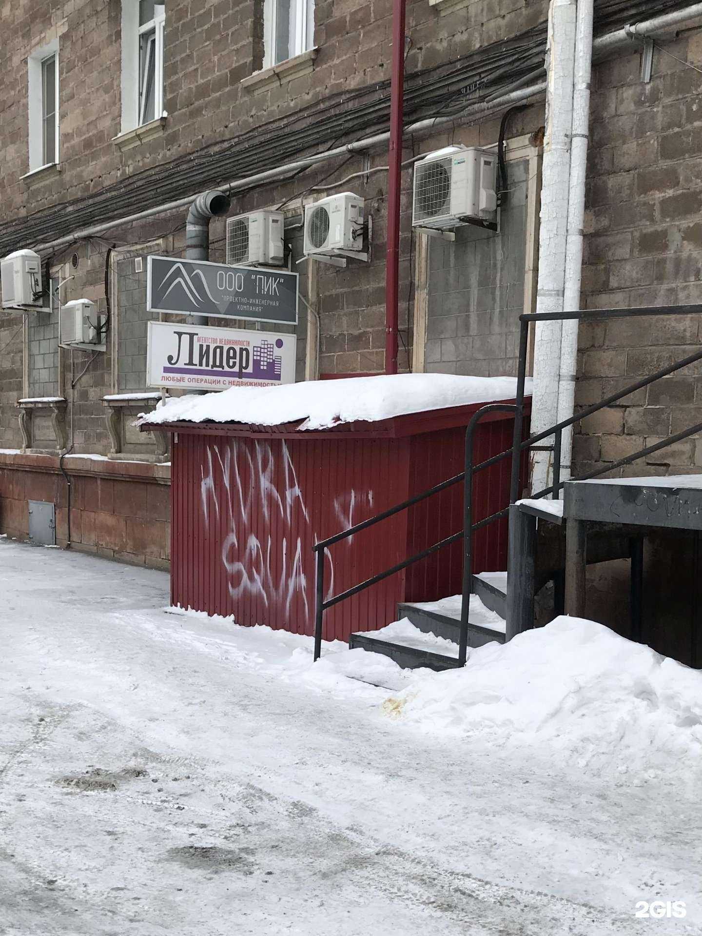 Отзывы на компанию Лидер в Нижнем Тагиле c фото