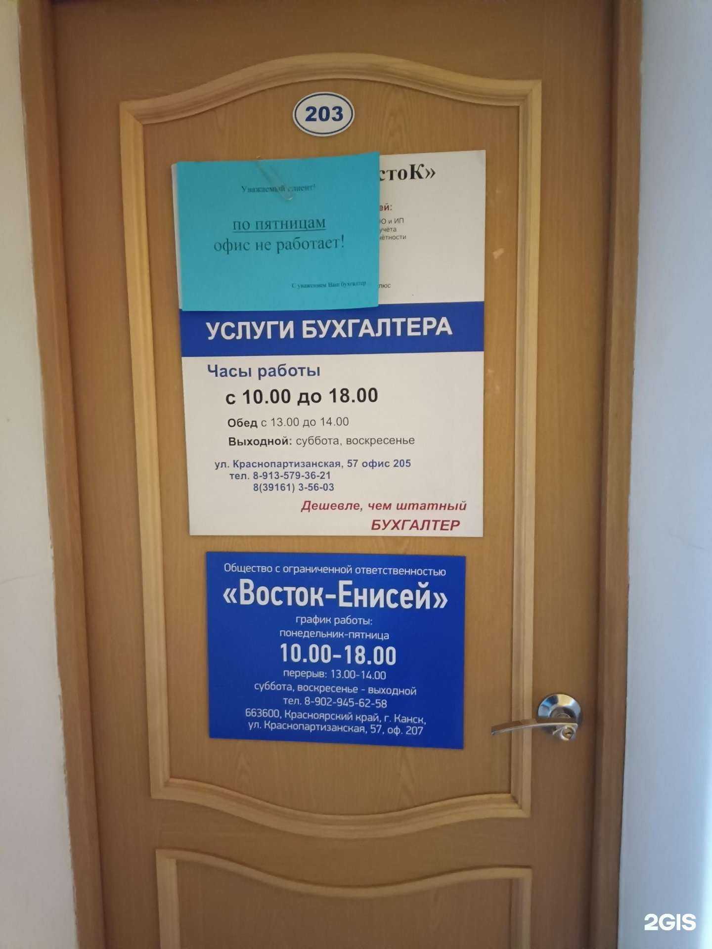 Отзывы на компанию Кабинет бухгалтерских услуг в г. Канск c фото