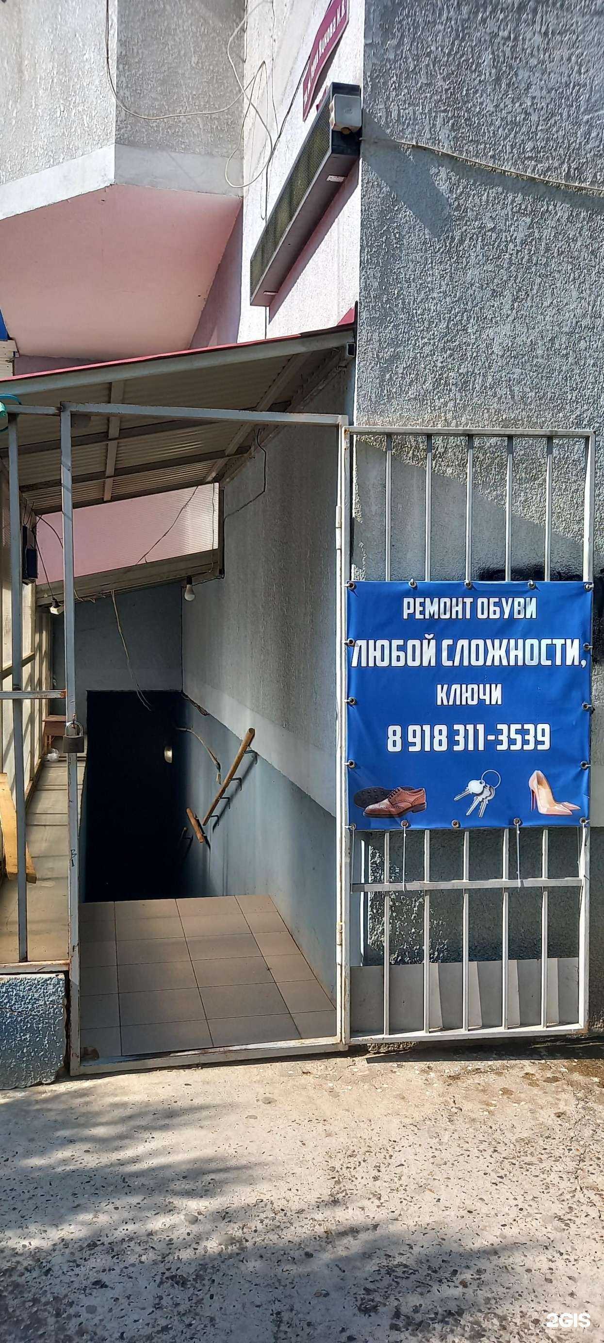 Отзывы на компанию Мастерская по ремонту обуви в г. Краснодар c фото