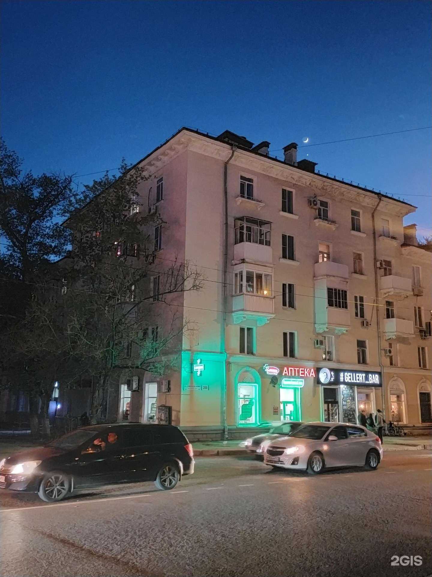 Отзывы на компанию Фармленд в Самаре c фото - фотография 2 из 2