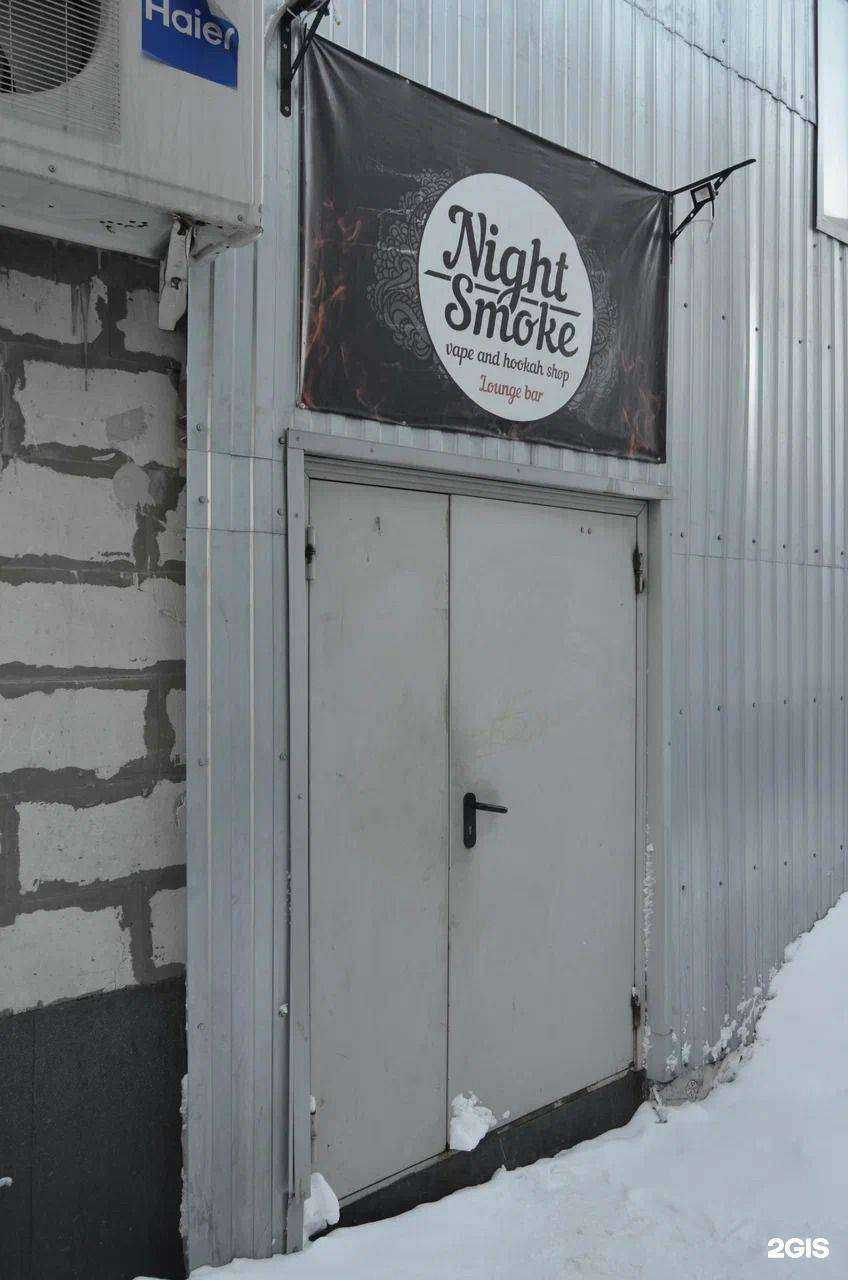 Отзывы на компанию Night S shop в Томске c фото