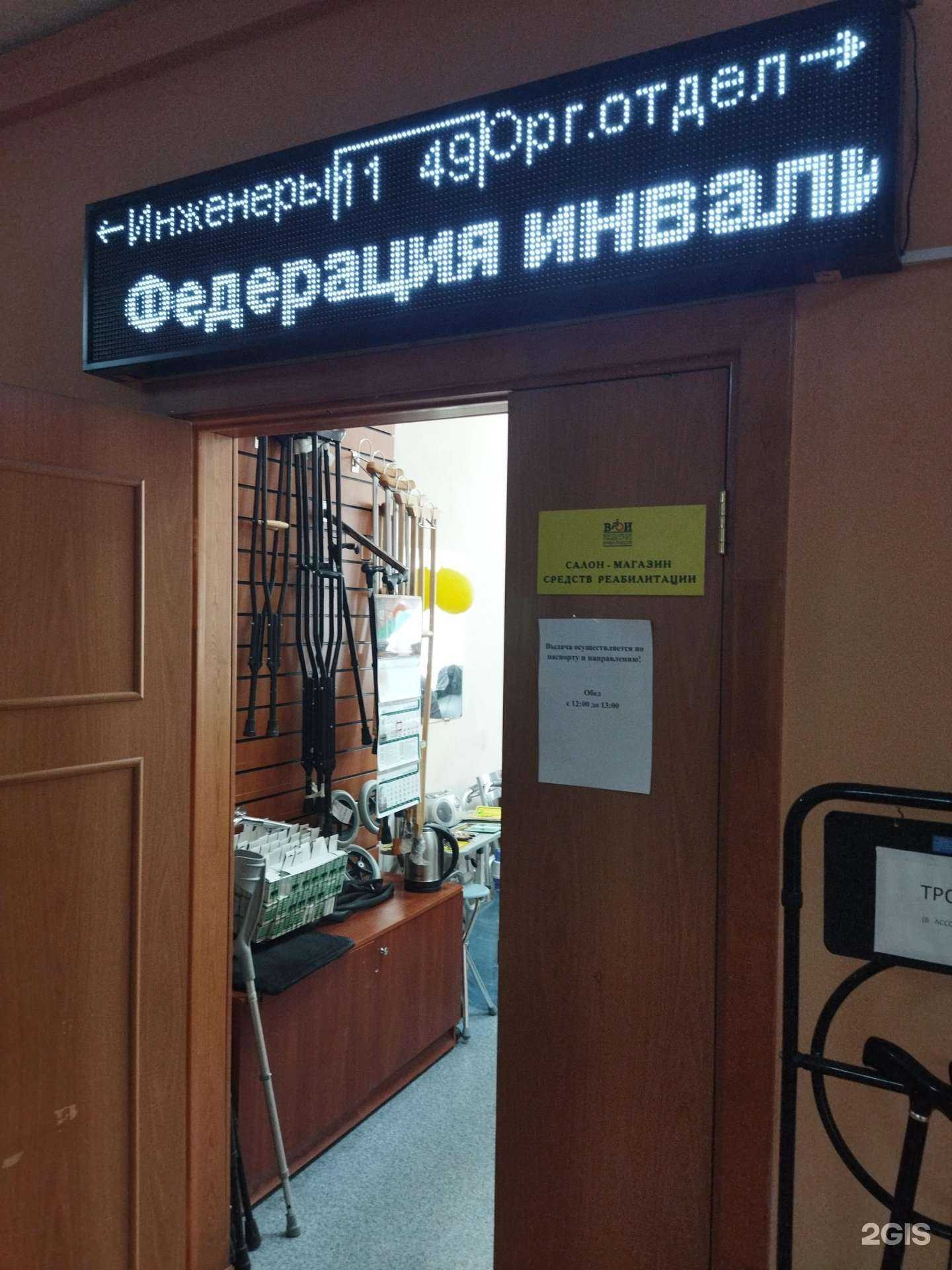 Отзывы на компанию Костыли в г. Тюмень c фото