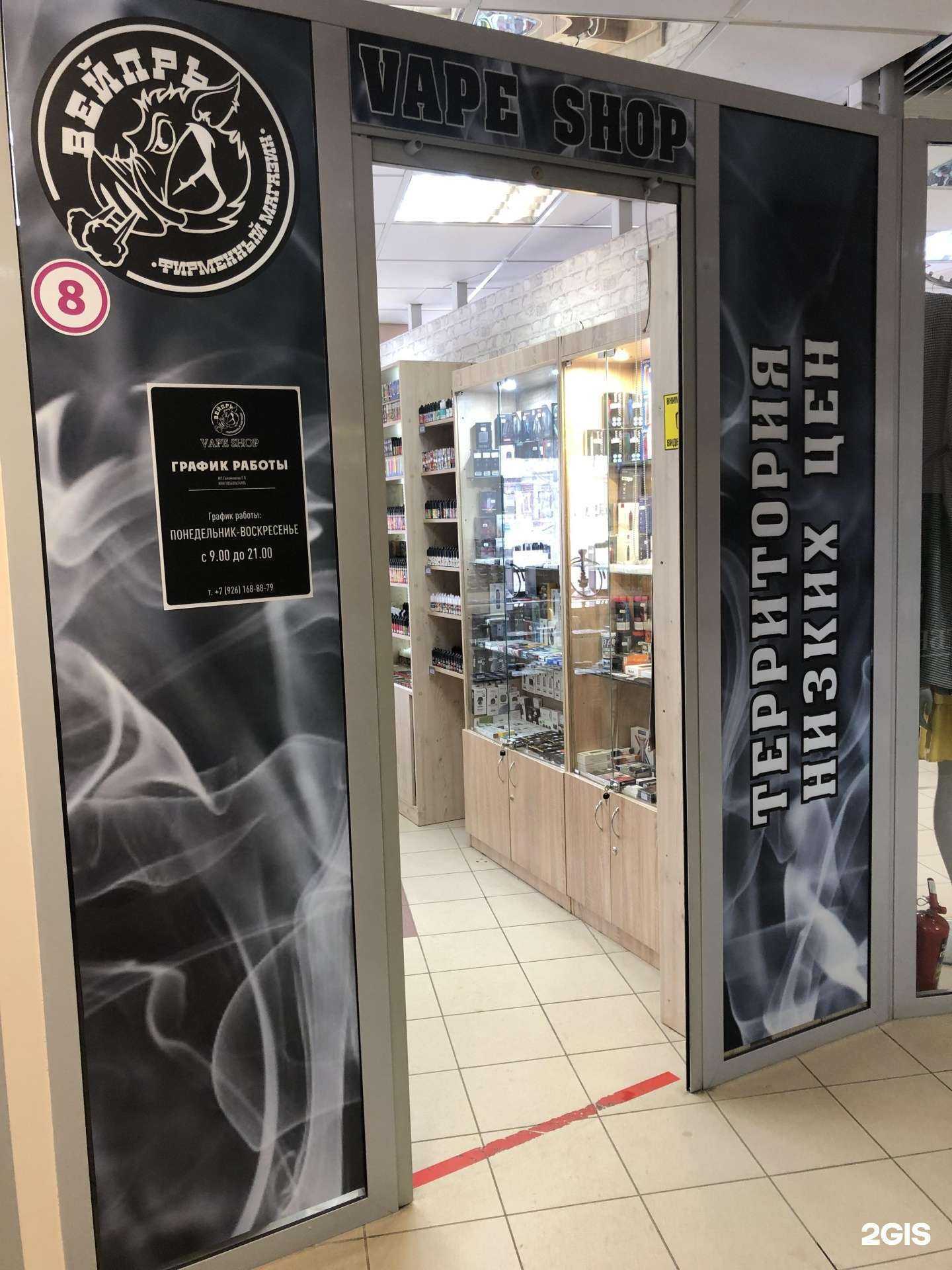 Отзывы на компанию Вейпрь в Щёлкове c фото