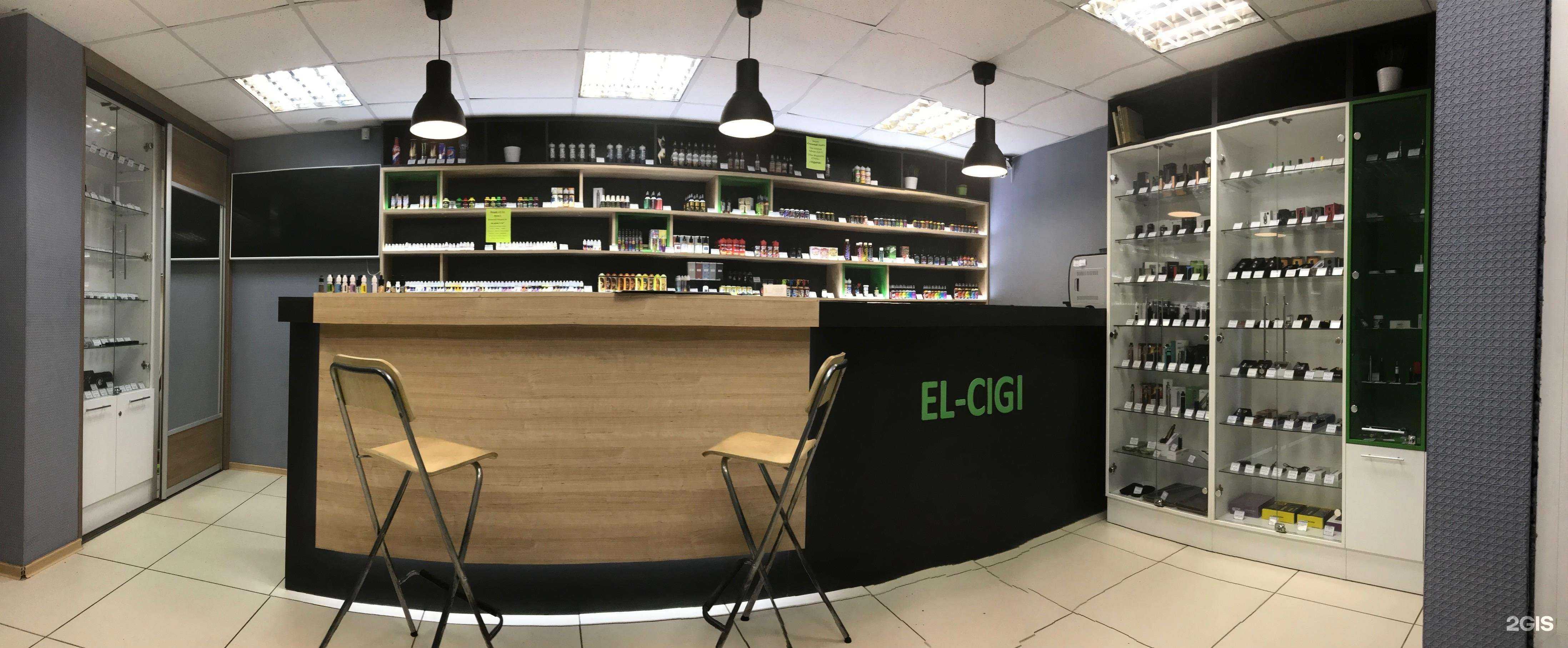 Отзывы на компанию El-cigi.ru в Екатеринбурге c фото