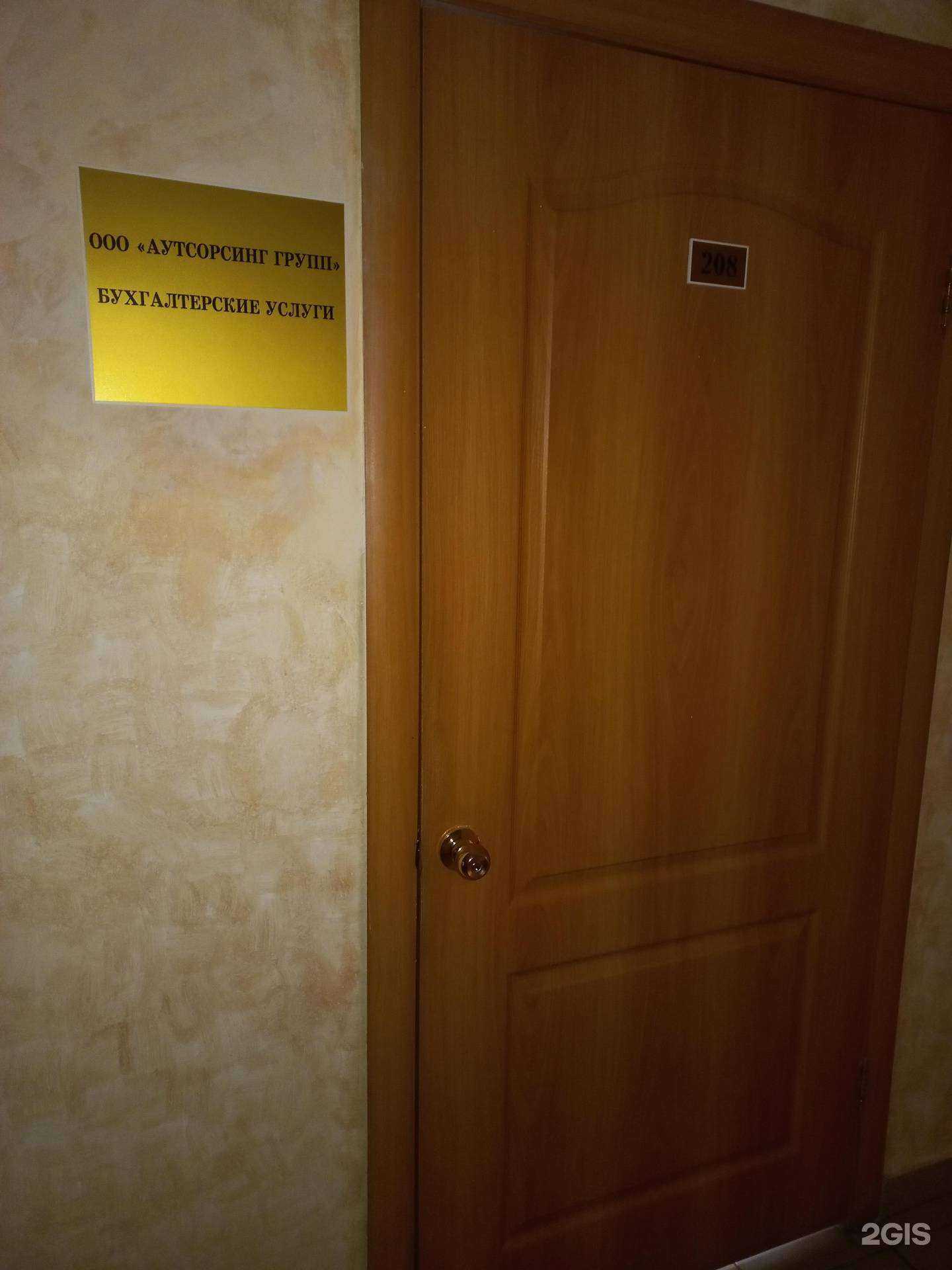 Отзывы на компанию Аутсорсинг групп в Тольятти c фото