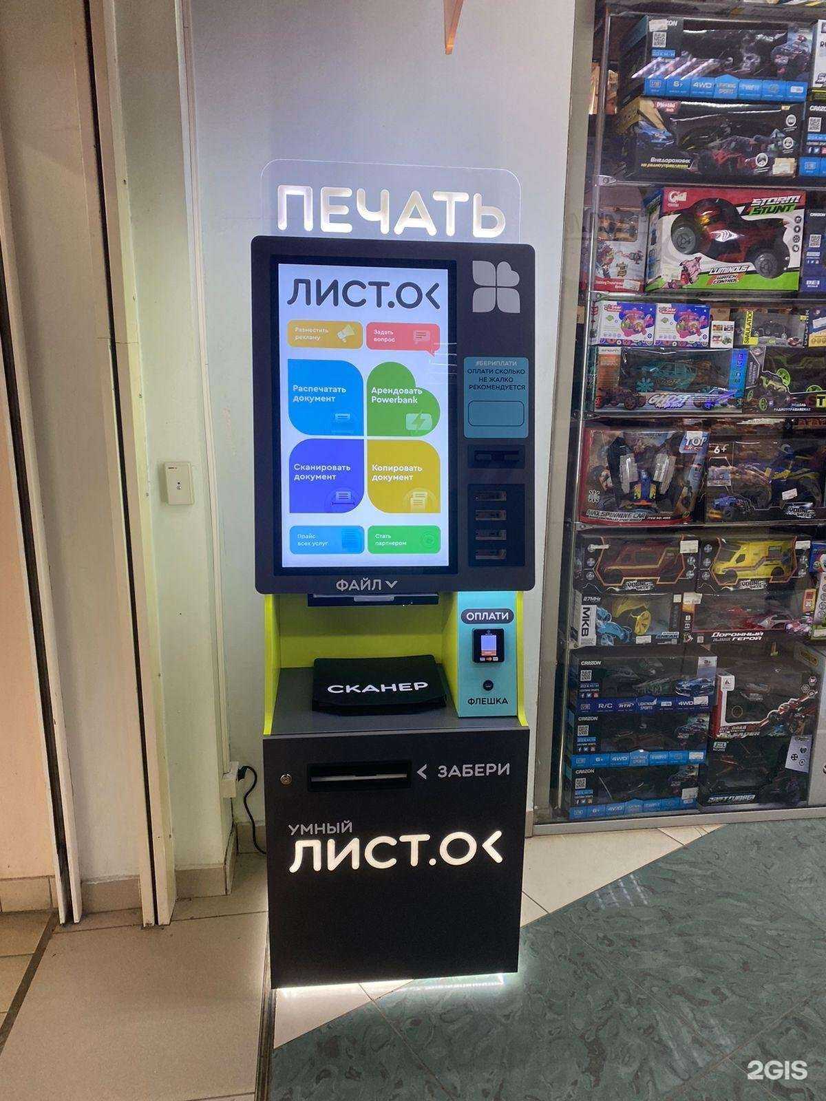 Отзывы на компанию Листок в Екатеринбурге c фото