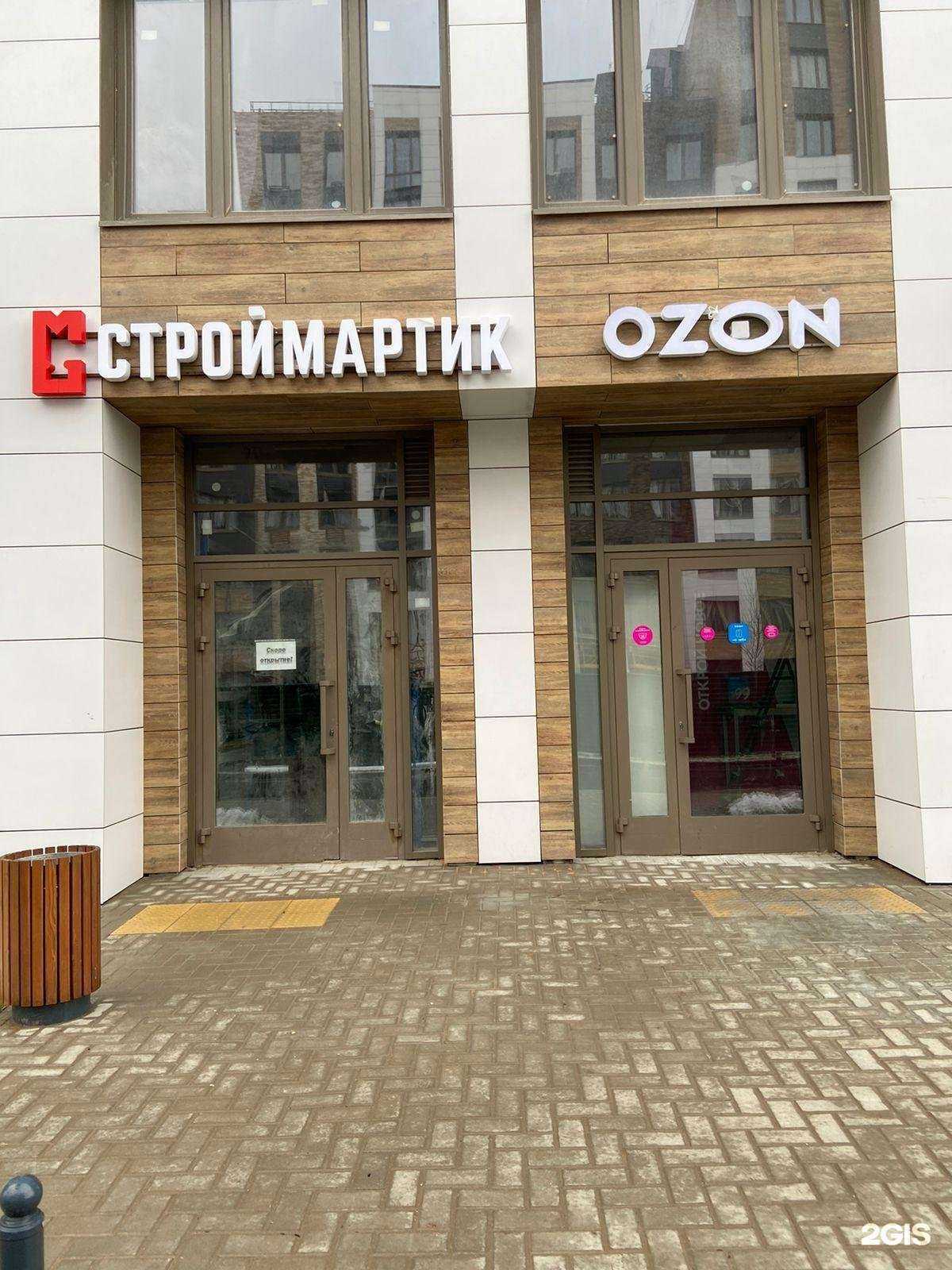 Отзывы на компанию Строймартик в Красногорске c фото