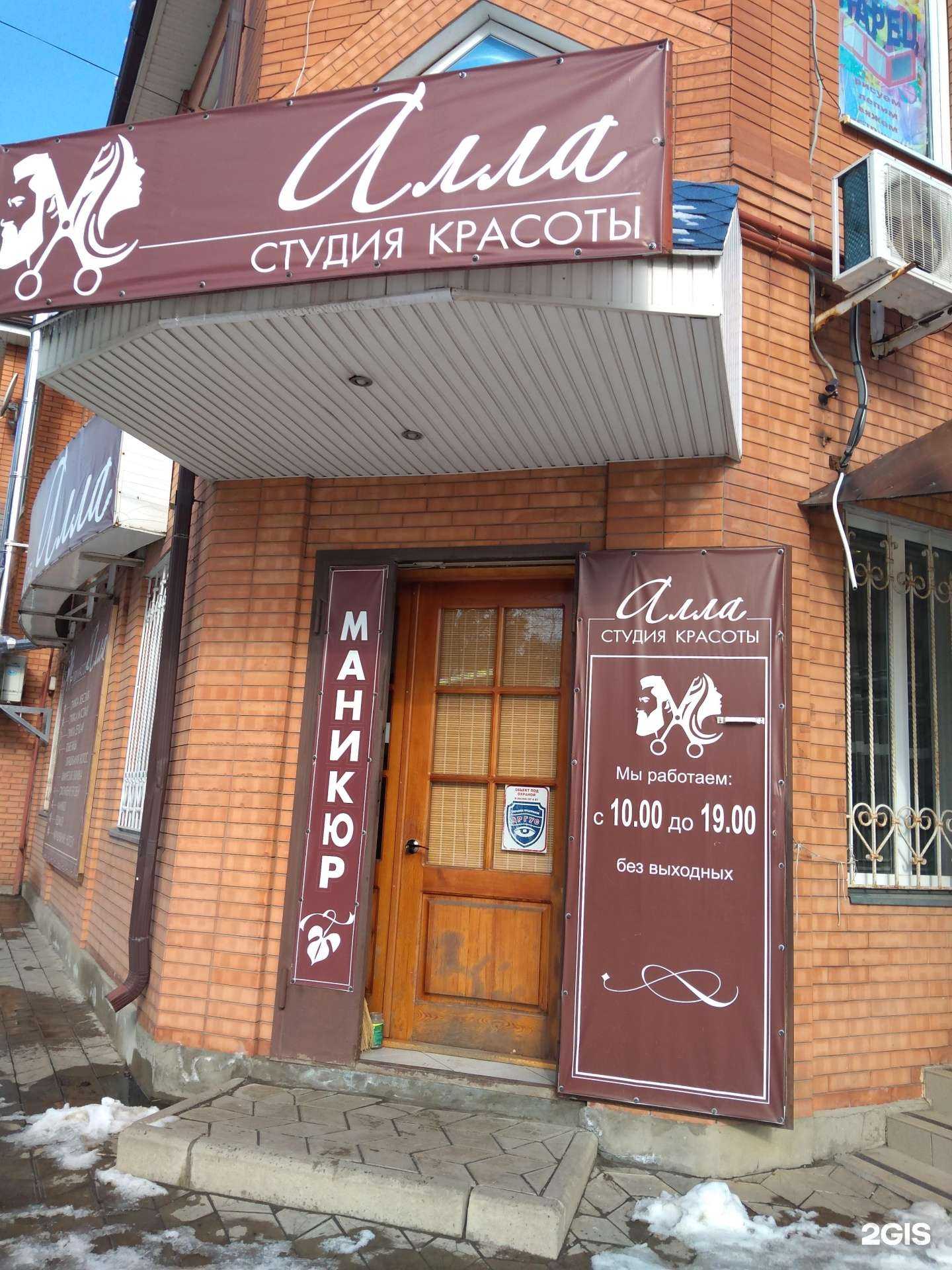 Отзывы на компанию Алла в г. Батайск c фото