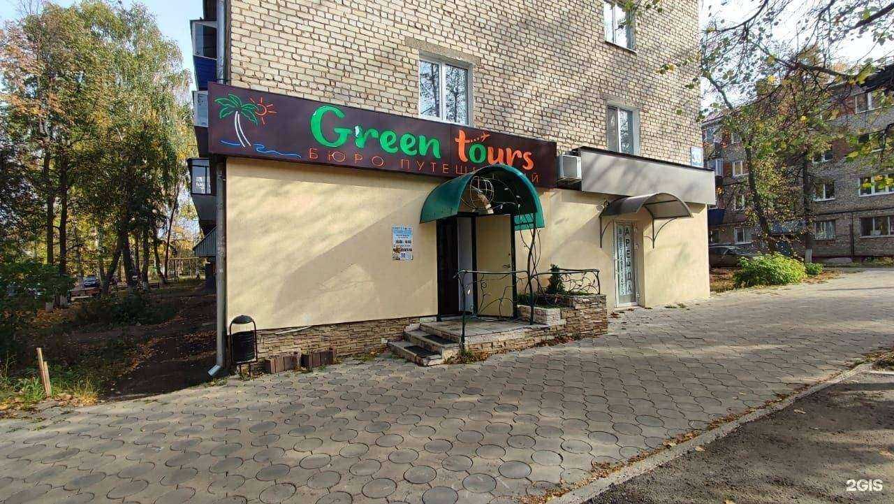 Отзывы на компанию Green Tours в Лениногорске c фото