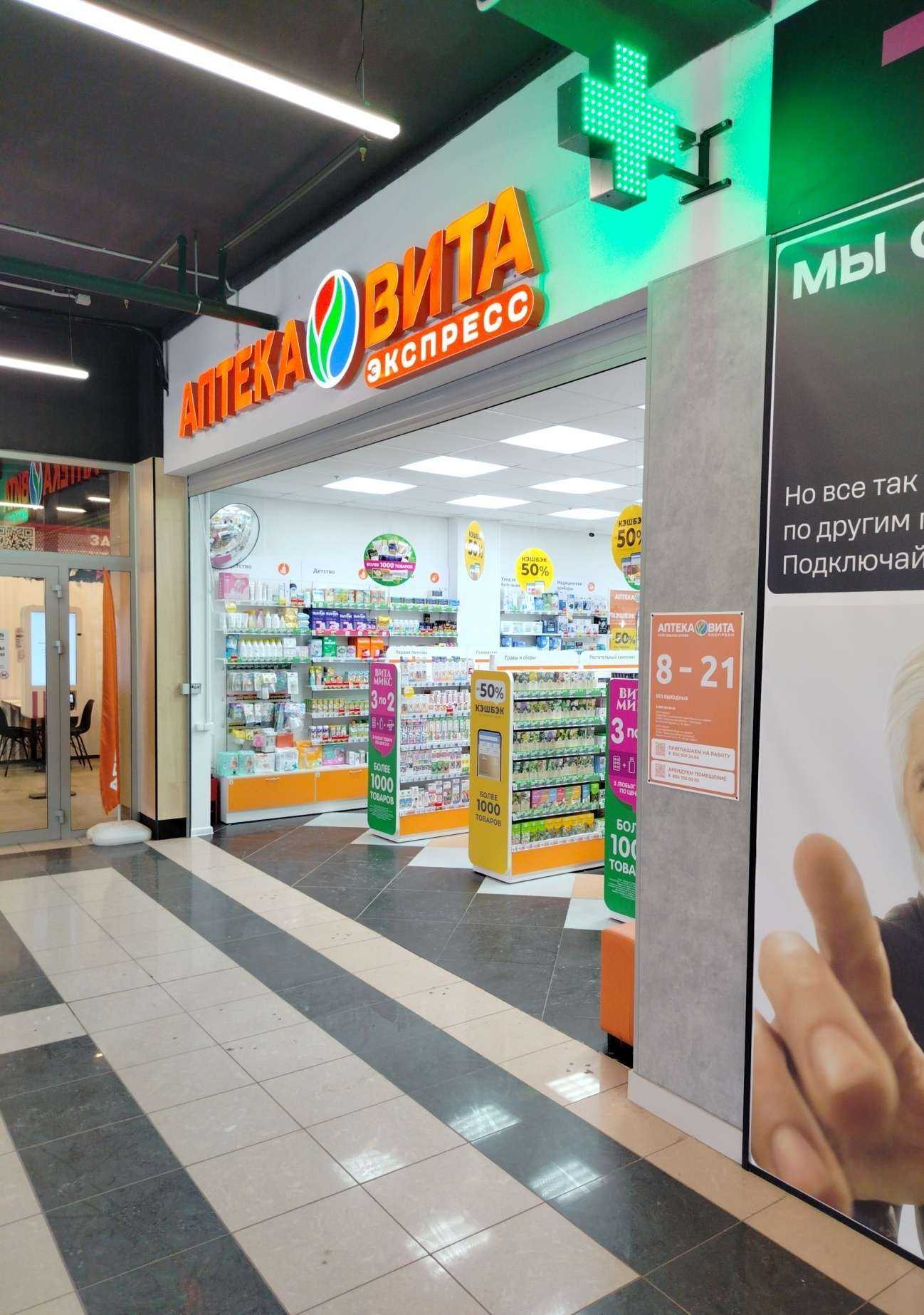 Отзывы на компанию Вита в г. Чебоксары c фото