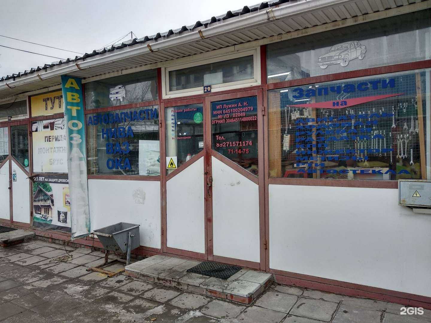 Отзывы на компанию Магазин автозапчастей в Саратове c фото