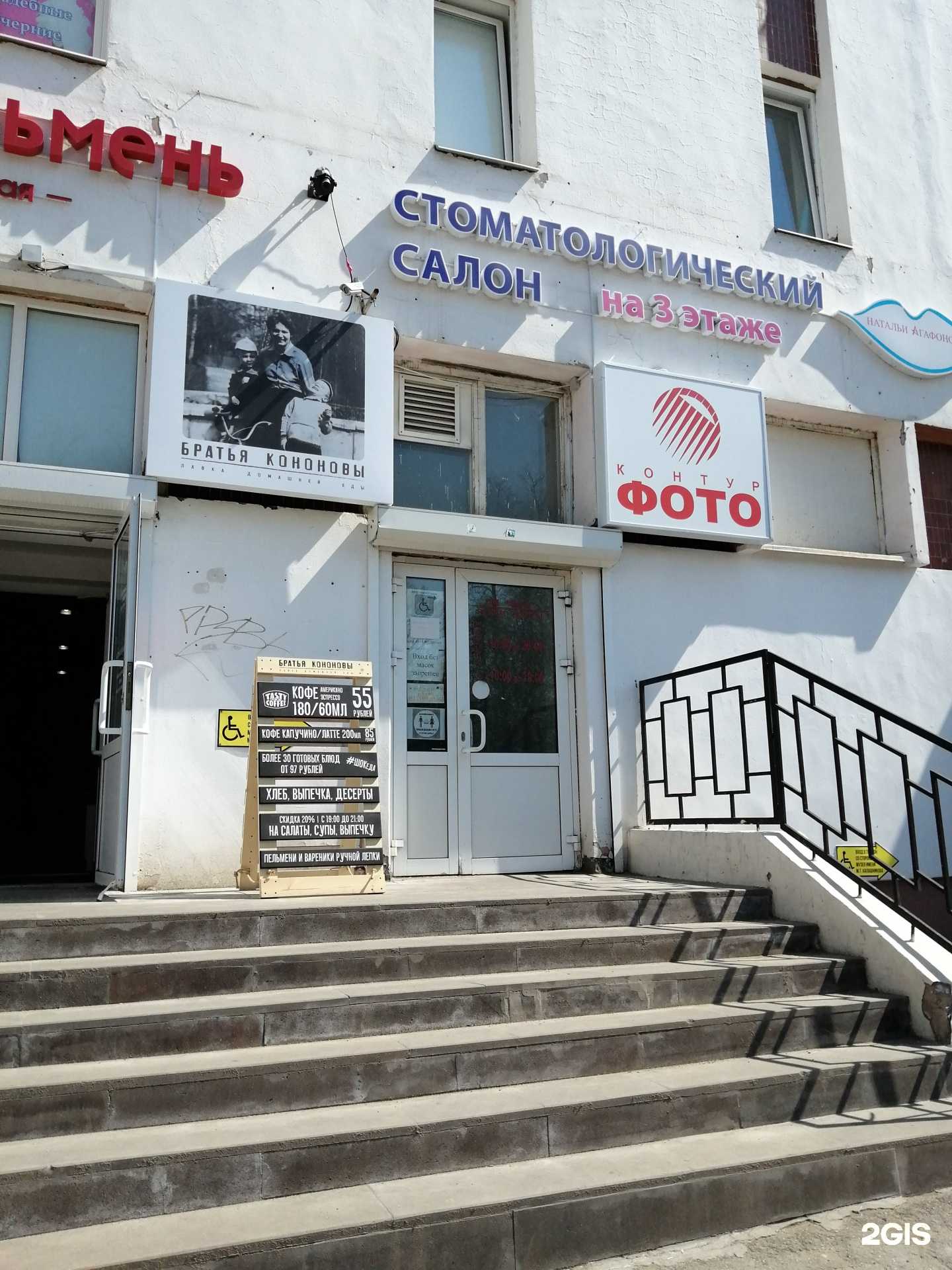 Отзывы на компанию Контур-Фото в г. Ижевск c фото