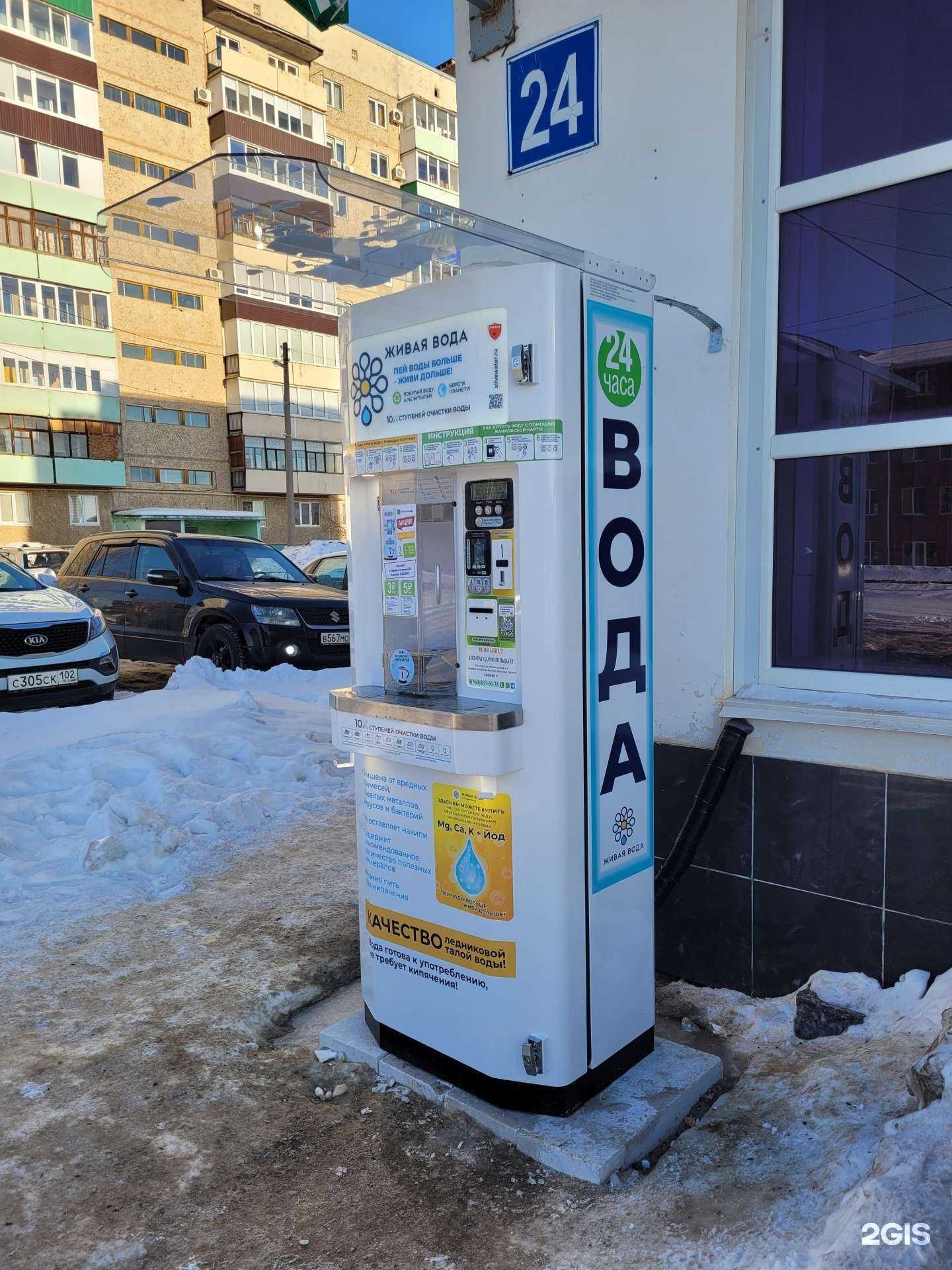 Отзывы на компанию Живая вода, водомат в г. Ишимбай c фото