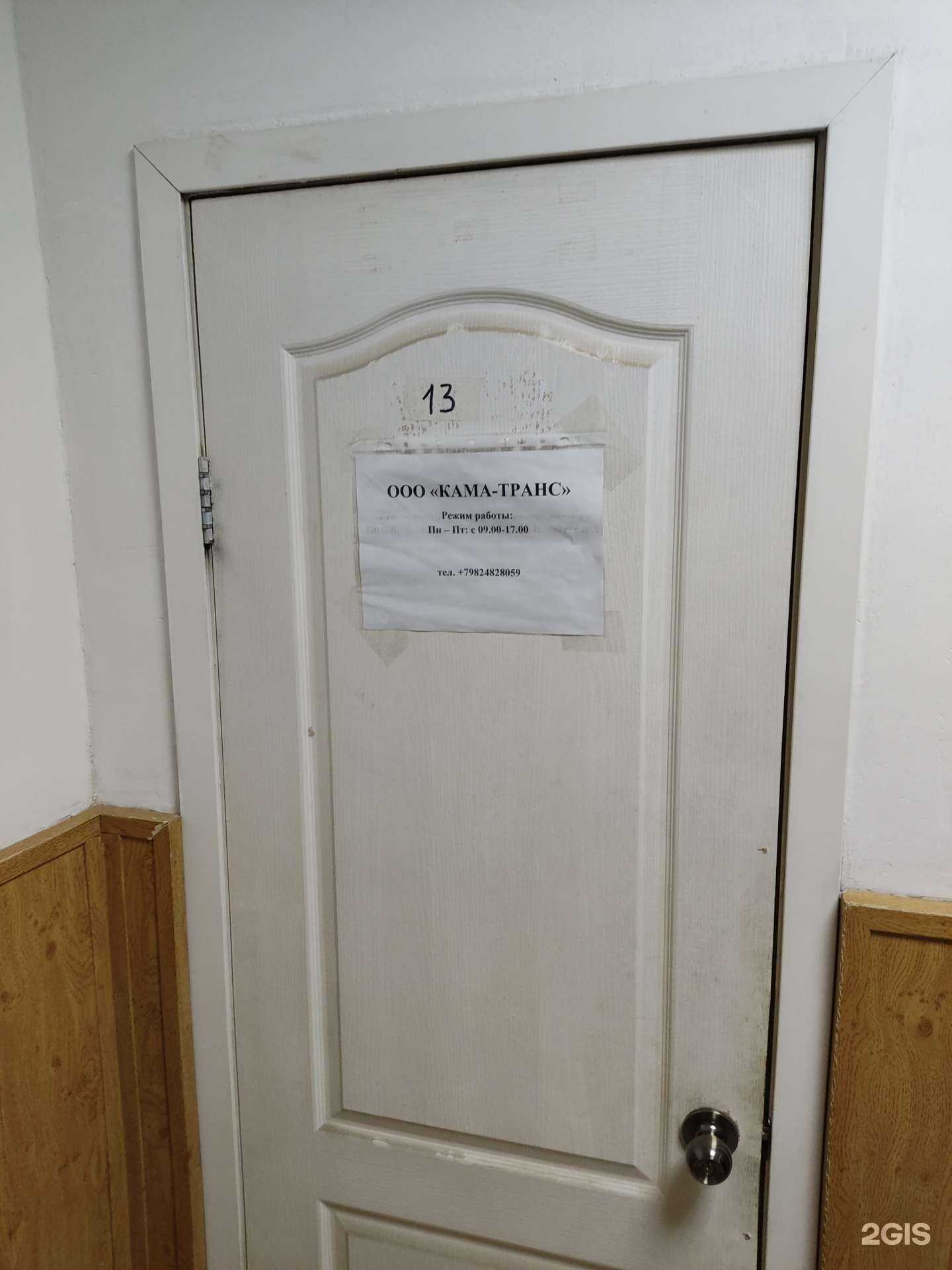 Отзывы на компанию Кама-транс в Перми c фото