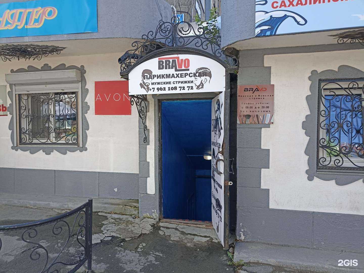 Отзывы на компанию Брутал в г. Южно-Сахалинск c фото