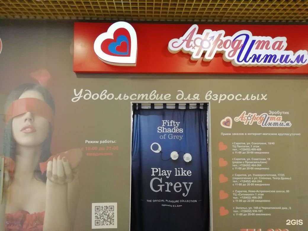 Отзывы на компанию Афродита в г. Саратов c фото