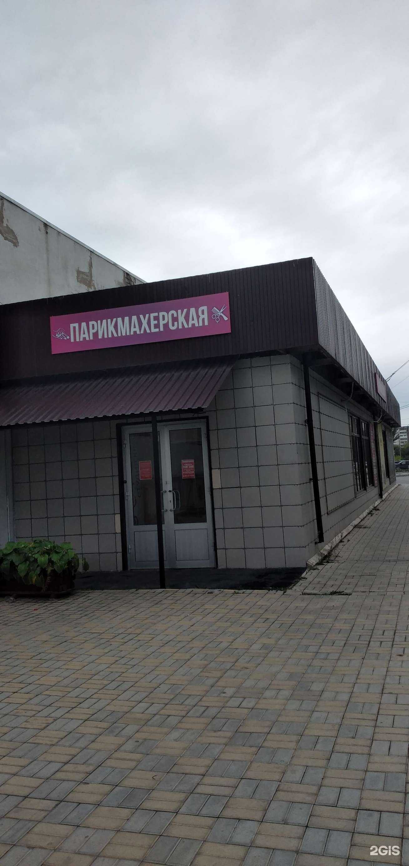 Отзывы на компанию Парикмахерская в Волжском c фото