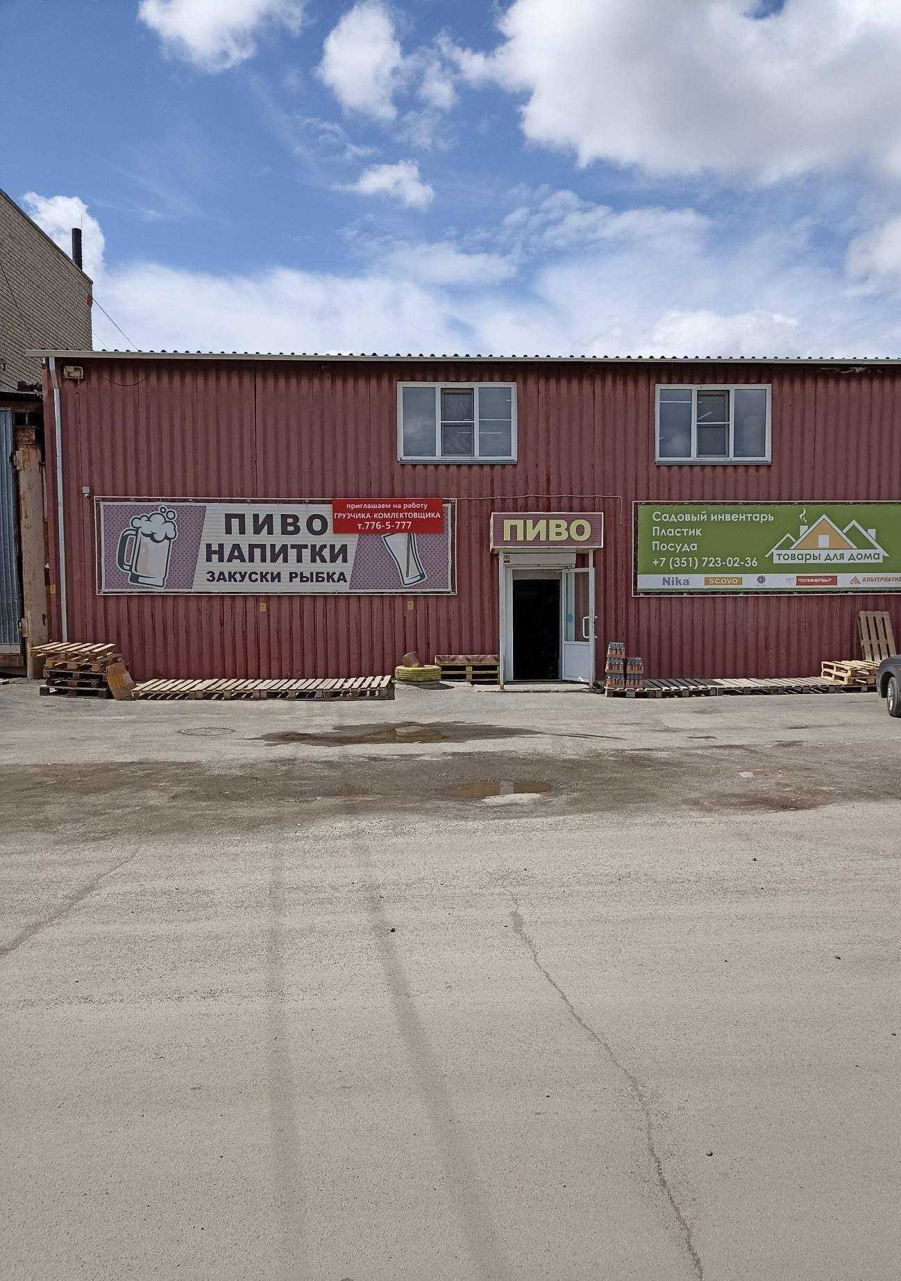 Отзывы на компанию Уралпромсервис в Челябинске c фото - фотография 2 из 2