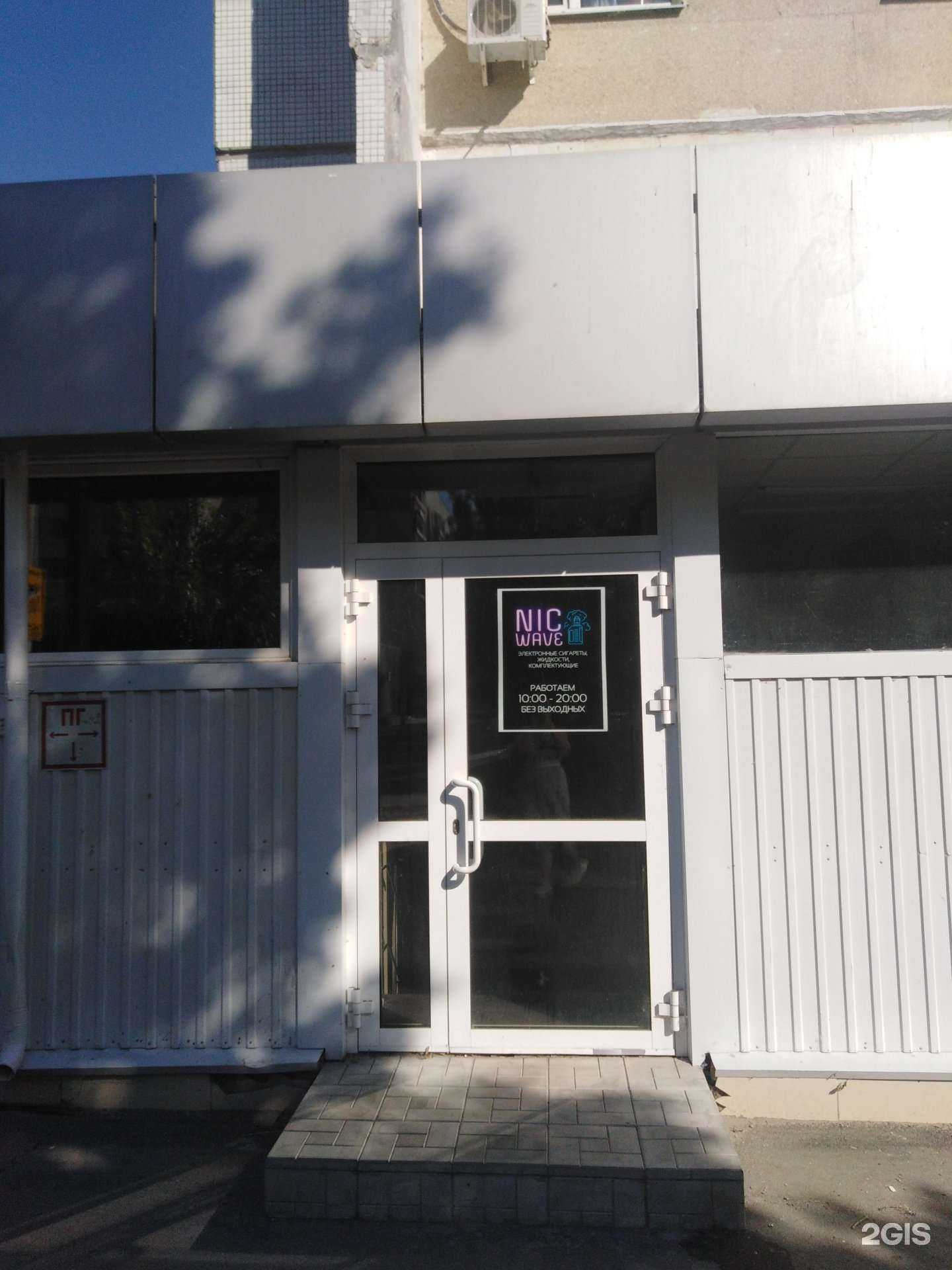 Отзывы на компанию NicWave в г. Ульяновск c фото