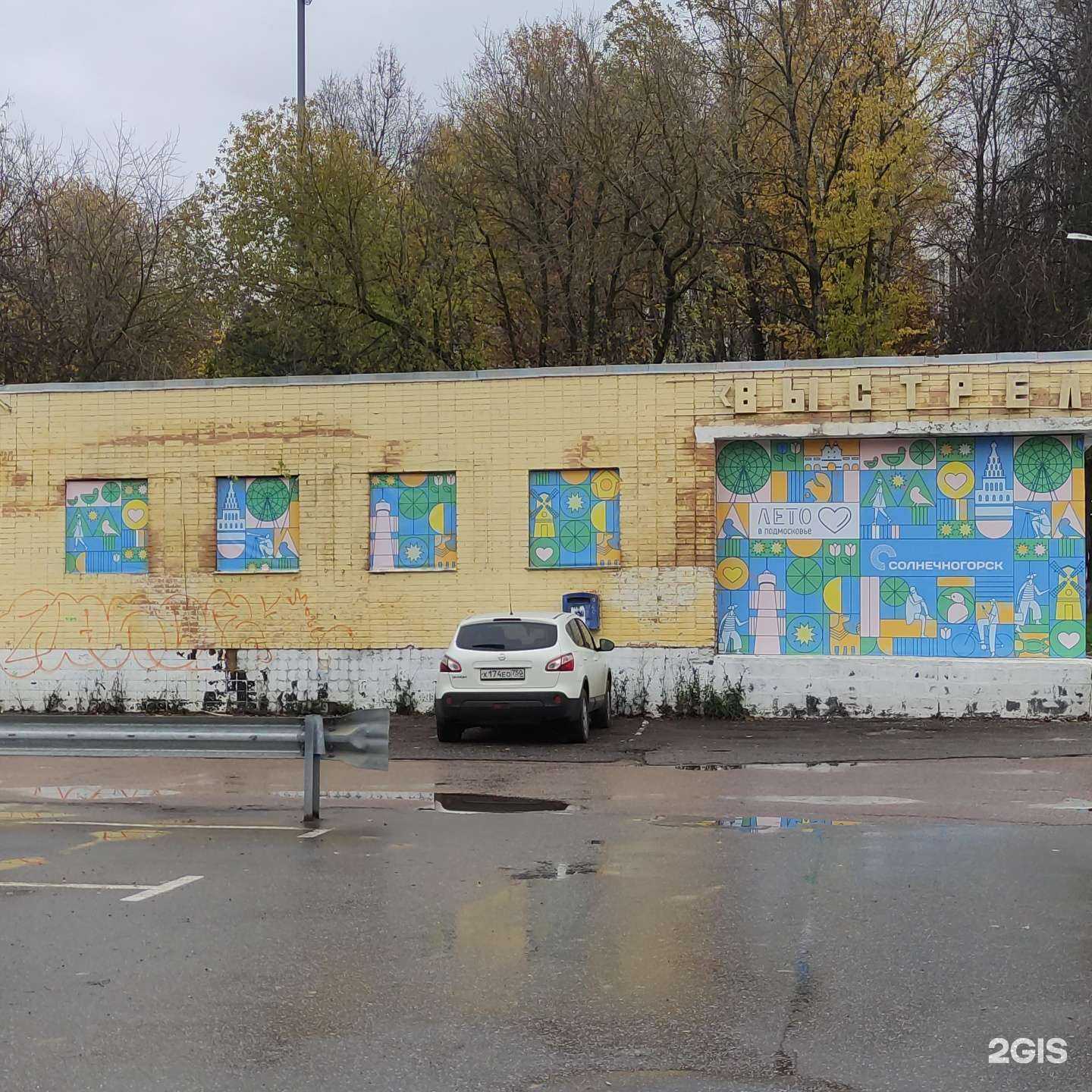 Отзывы на компанию Мастерская необычных букетов в Солнечногорске c фото - фотография 2 из 2