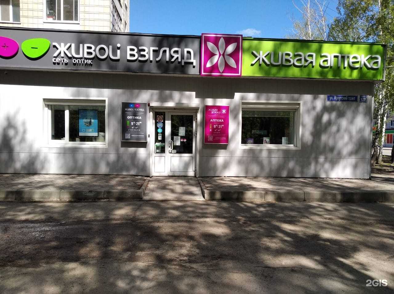 Отзывы на компанию Живой взгляд в г. Томск c фото