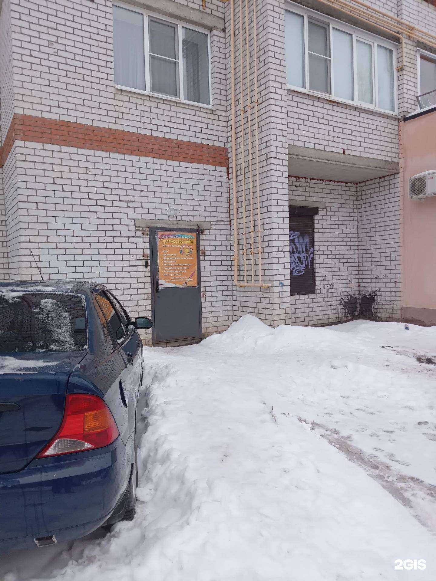 Отзывы на компанию Оранжевое небо в г. Чебоксары c фото