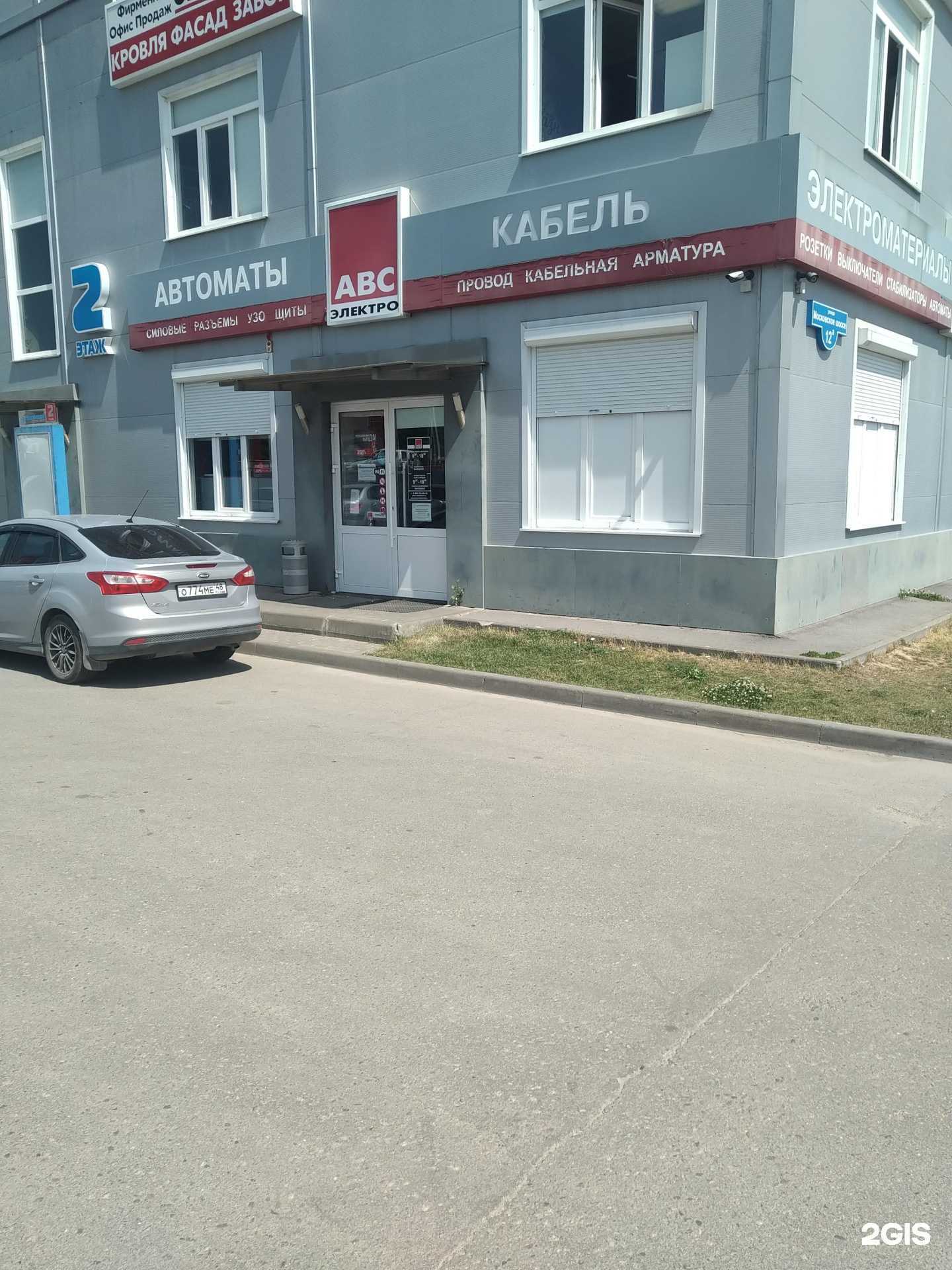 Отзывы на компанию АВС-электро в Елеце c фото