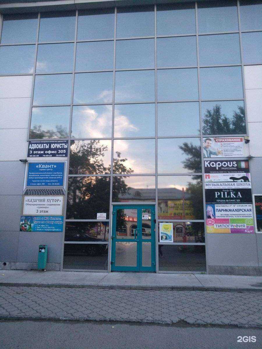 Отзывы на компанию Коллегия адвокатов Уральского федерального округа в г. Тюмень c фото