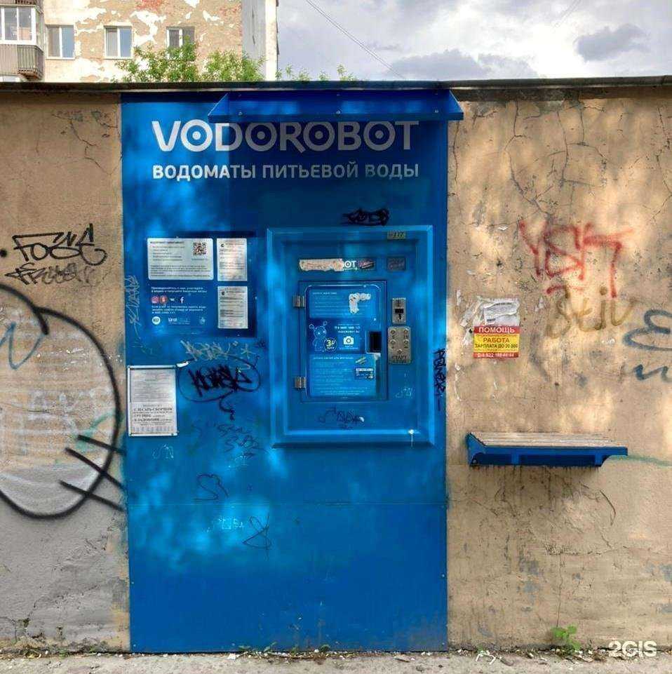 Отзывы на компанию Vodorobot в г. Екатеринбург c фото