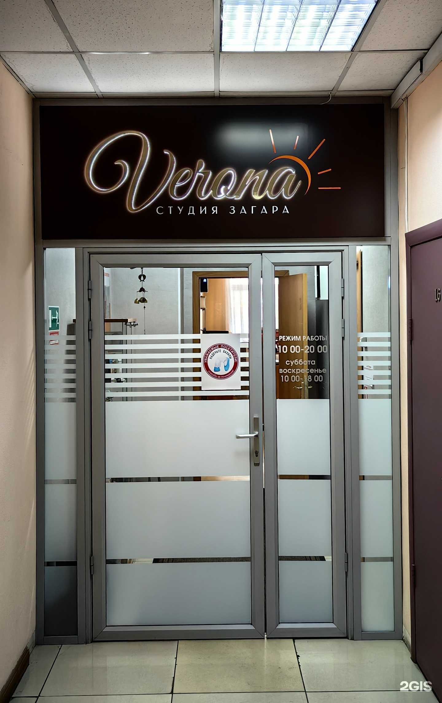 Отзывы на компанию Верона в г. Чита c фото