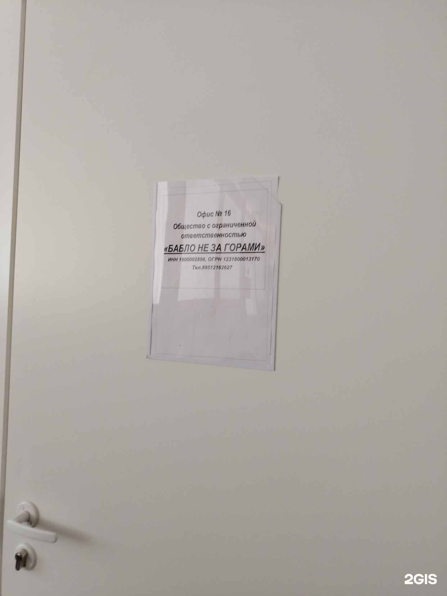 Отзывы на компанию Бабло не за горами в г. Ижевск c фото