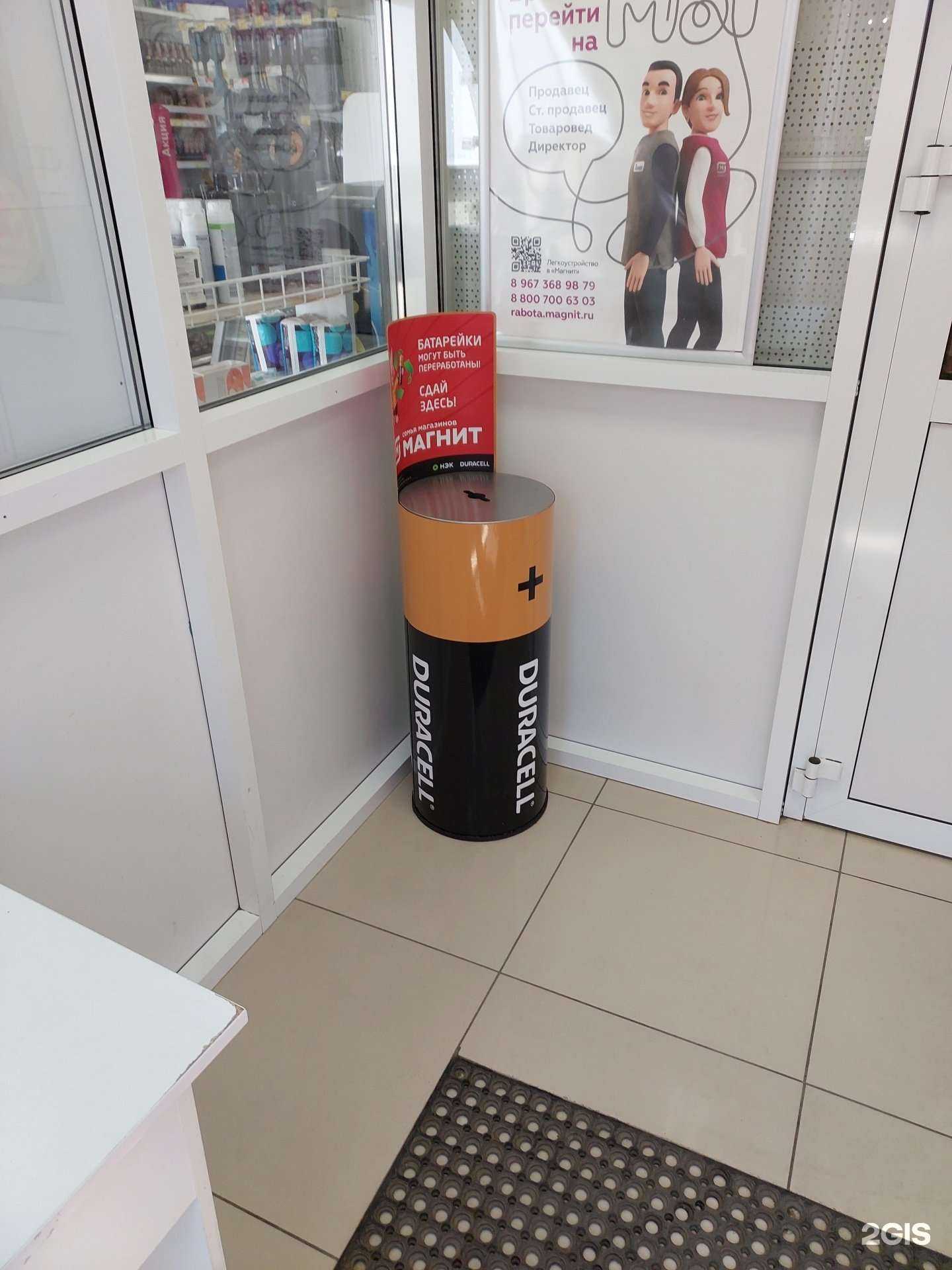 Отзывы на компанию Duracell в г. Казань c фото