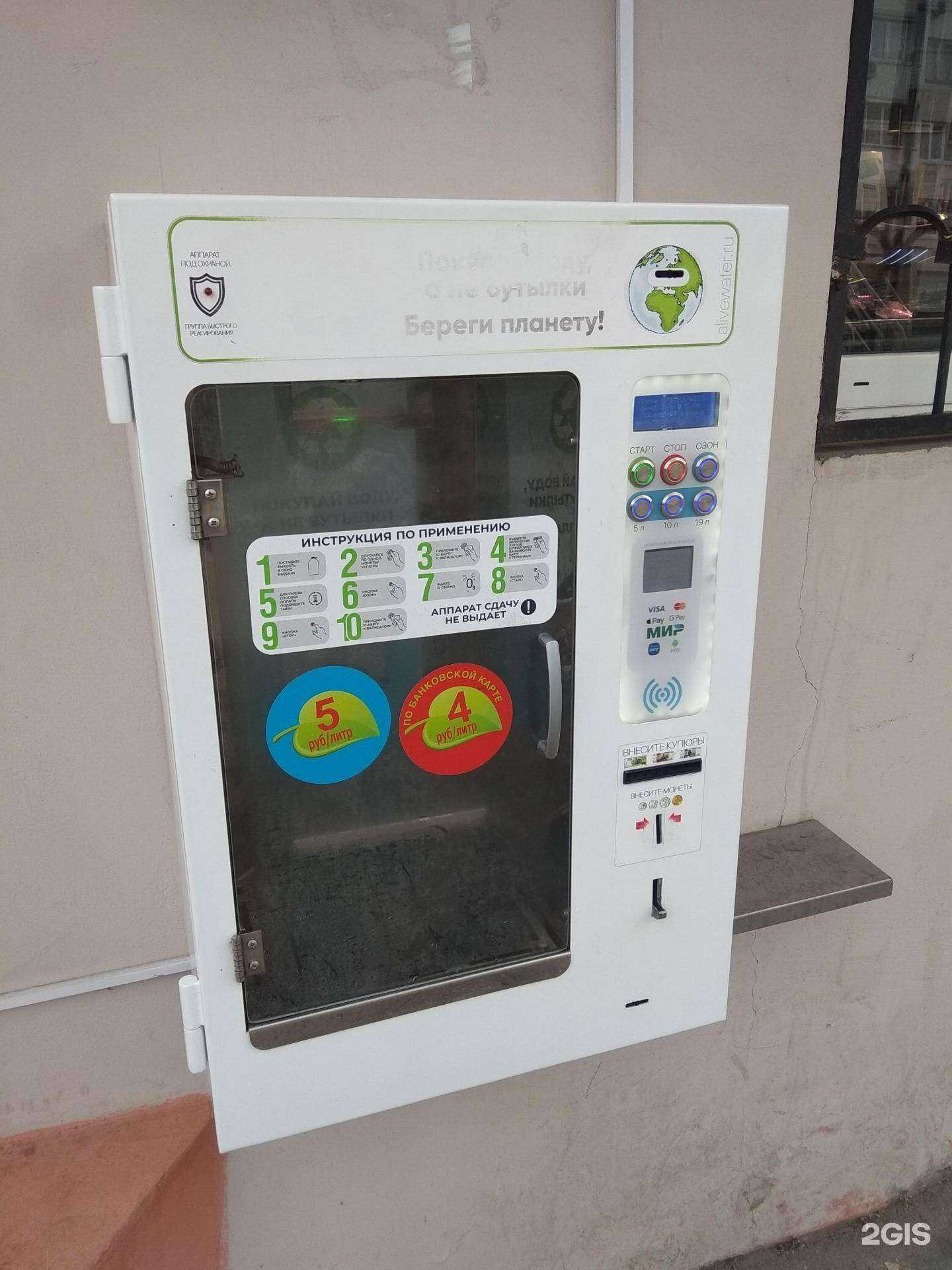 Отзывы на компанию Живая вода в г. Липецк c фото