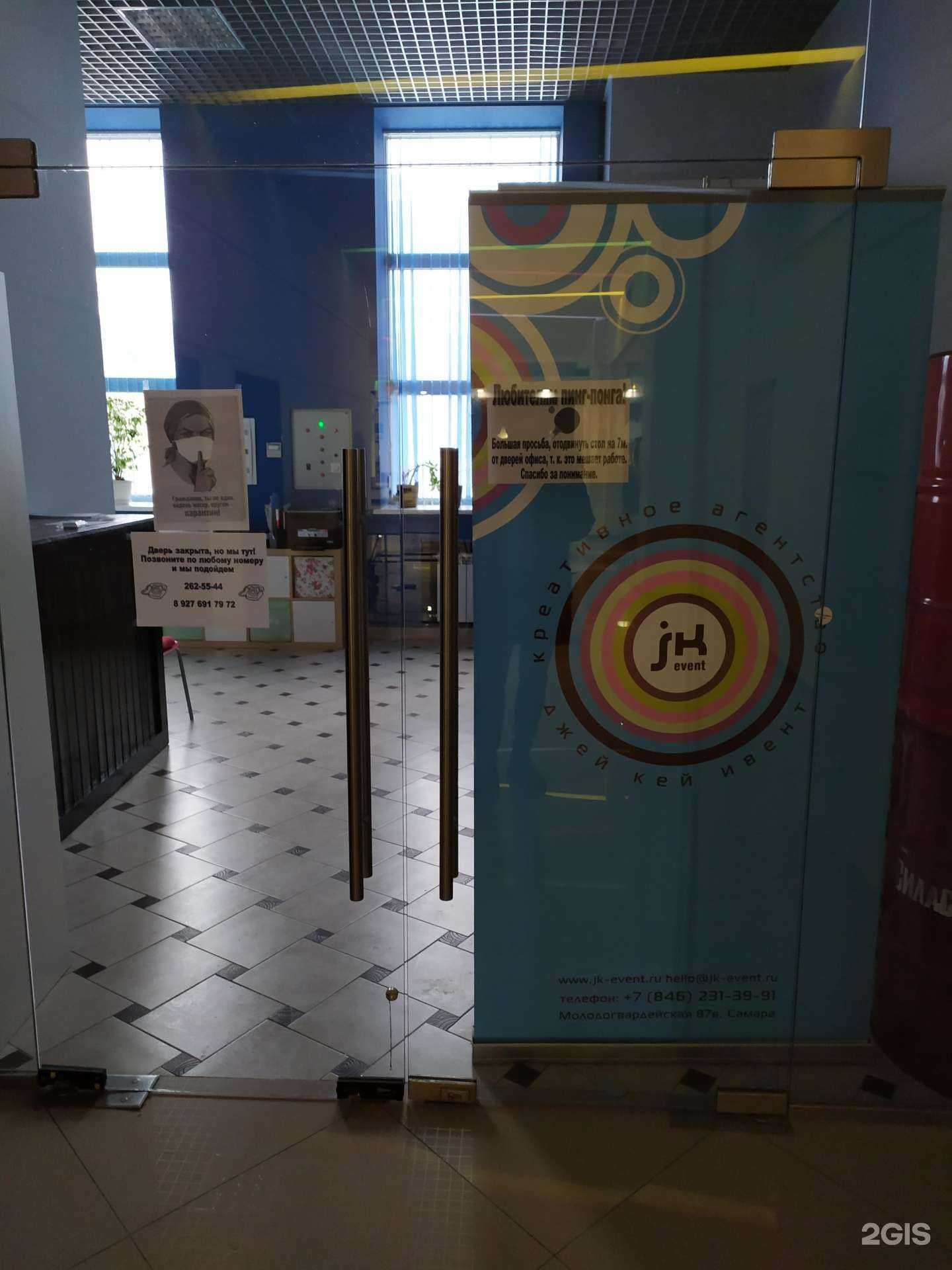 Отзывы на компанию Jk-event в г. Самара c фото