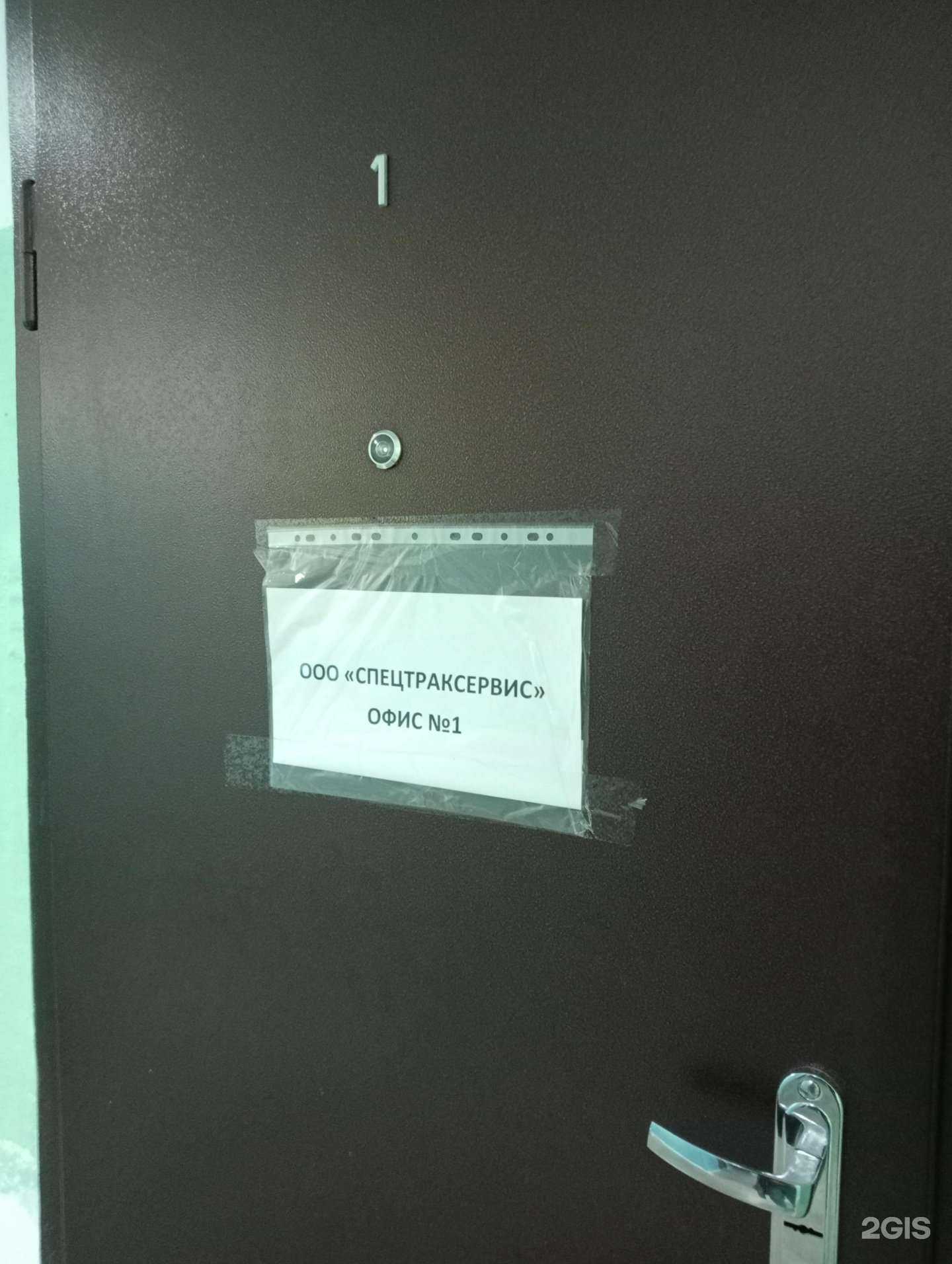 Отзывы на компанию Спецтраксервис в Новосибирске c фото