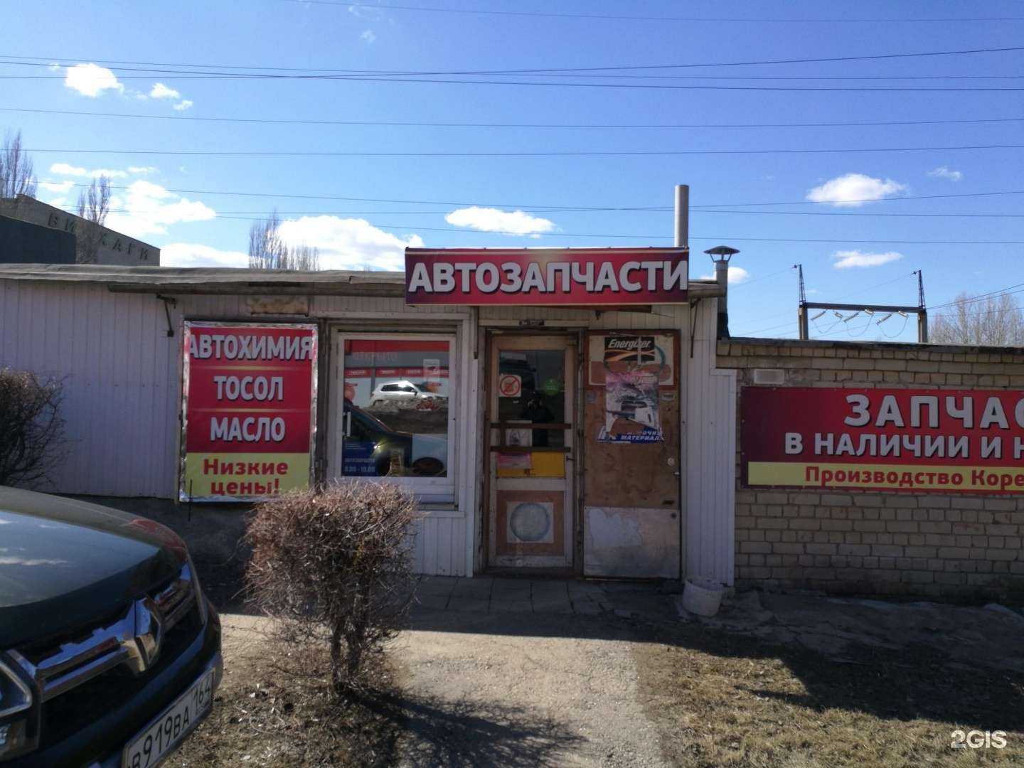 Отзывы на компанию Магазин автотоваров в г. Саратов c фото