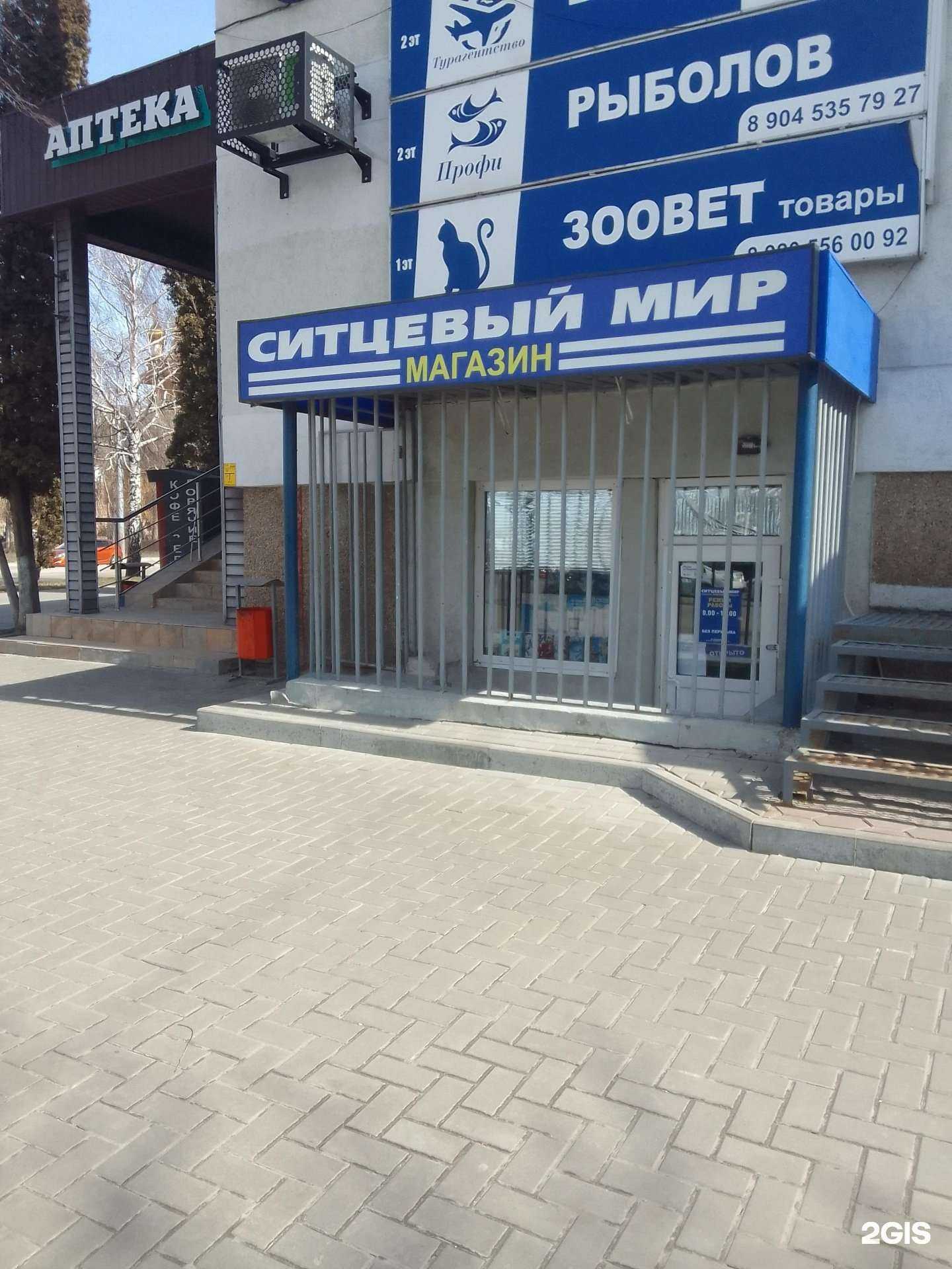 Отзывы на компанию Ситцевый мир в г. Белгород c фото