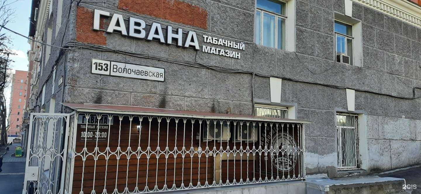 Отзывы на компанию Гавана в Хабаровске c фото