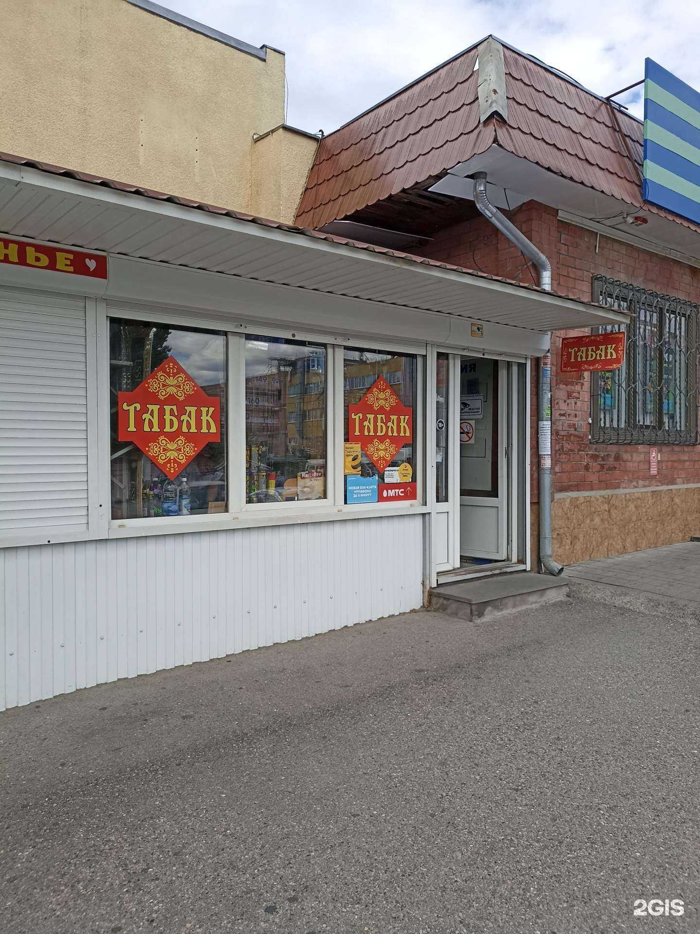 Отзывы на компанию Магазин табачной продукции в г. Пятигорск c фото