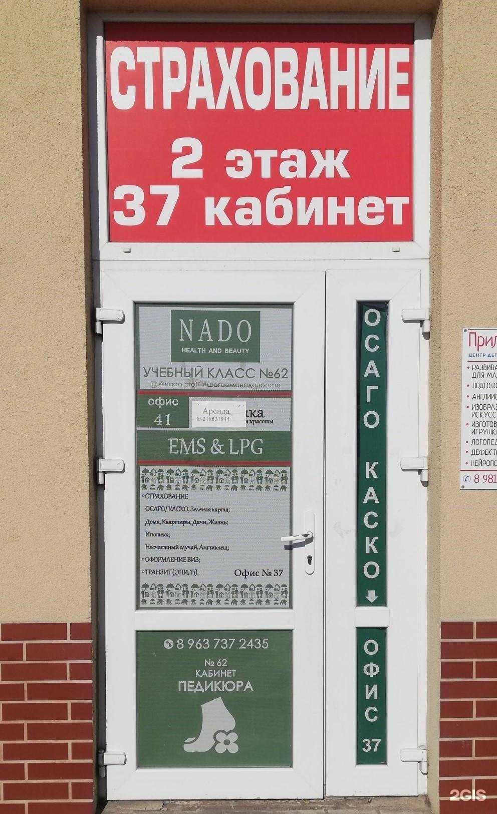 Отзывы на компанию Гурьевский центр страховых услуг в Гурьевске c фото