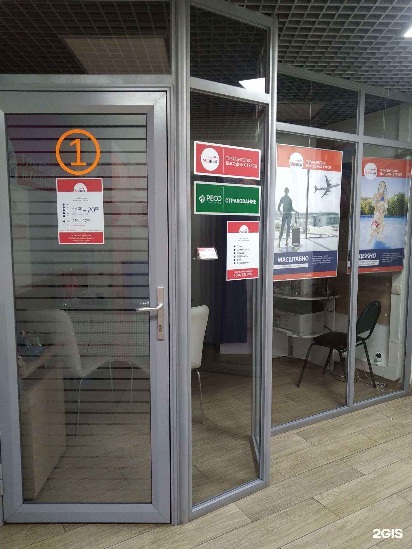 Отзывы на компанию РЕСО-гарантия в Химках c фото