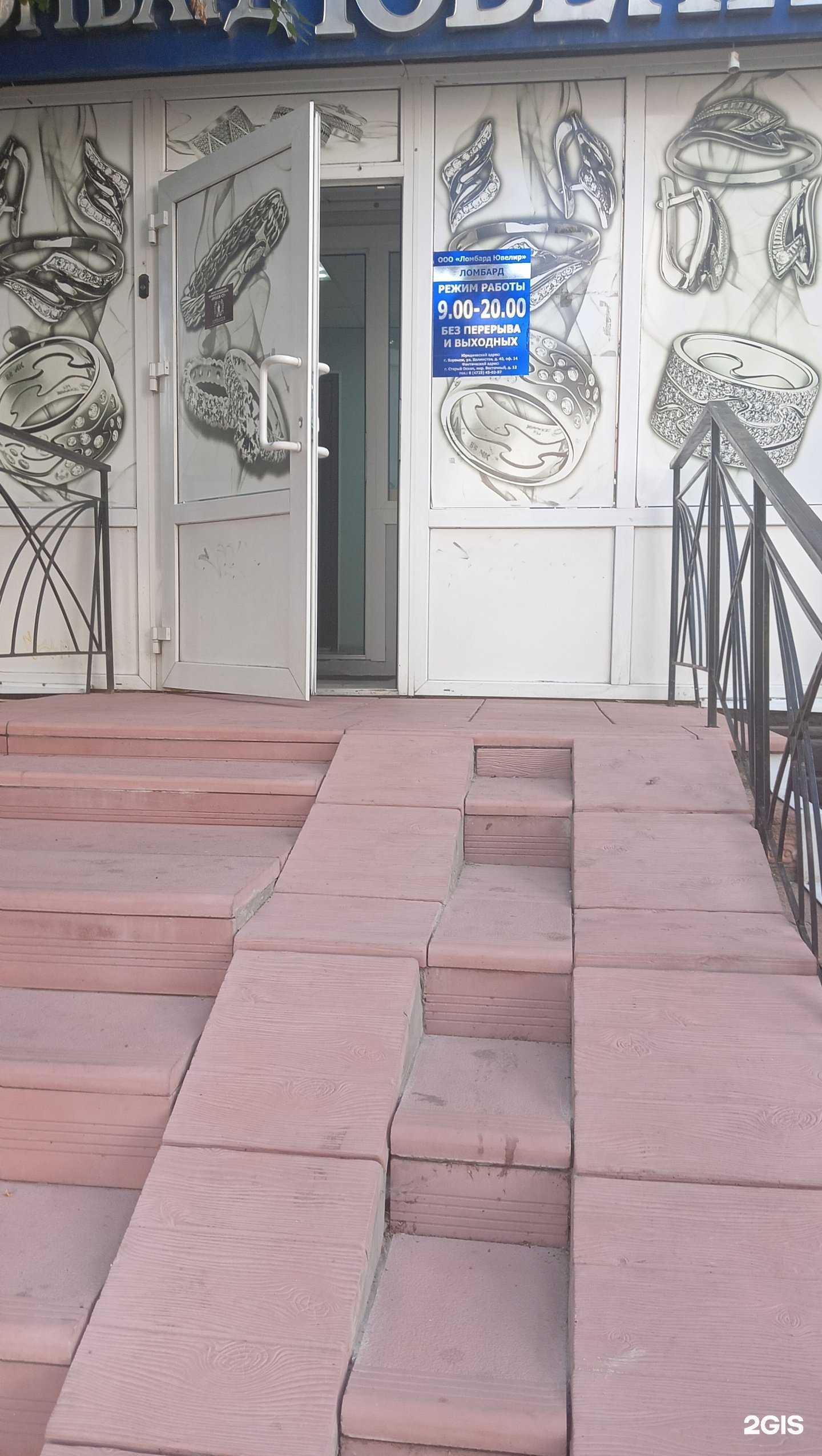 Отзывы на компанию Ювелир в г. Старый Оскол c фото