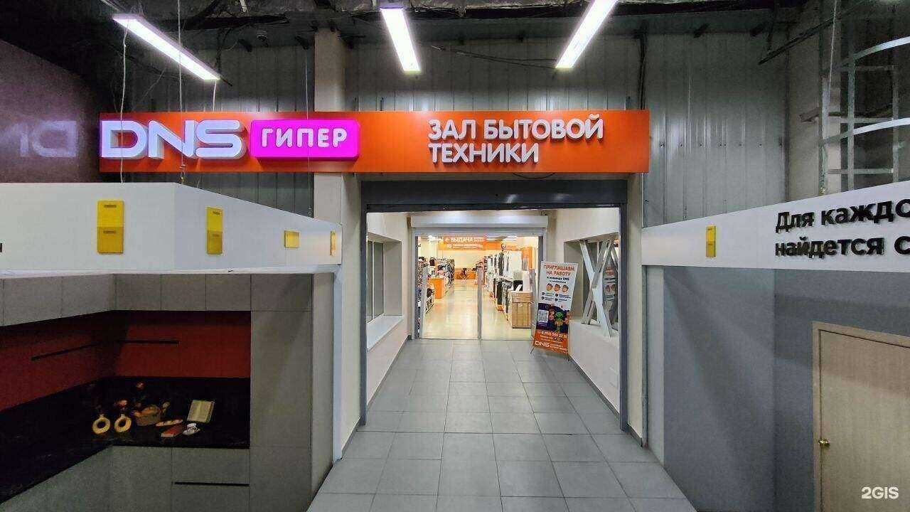 Отзывы на компанию DNS в Иркутске c фото