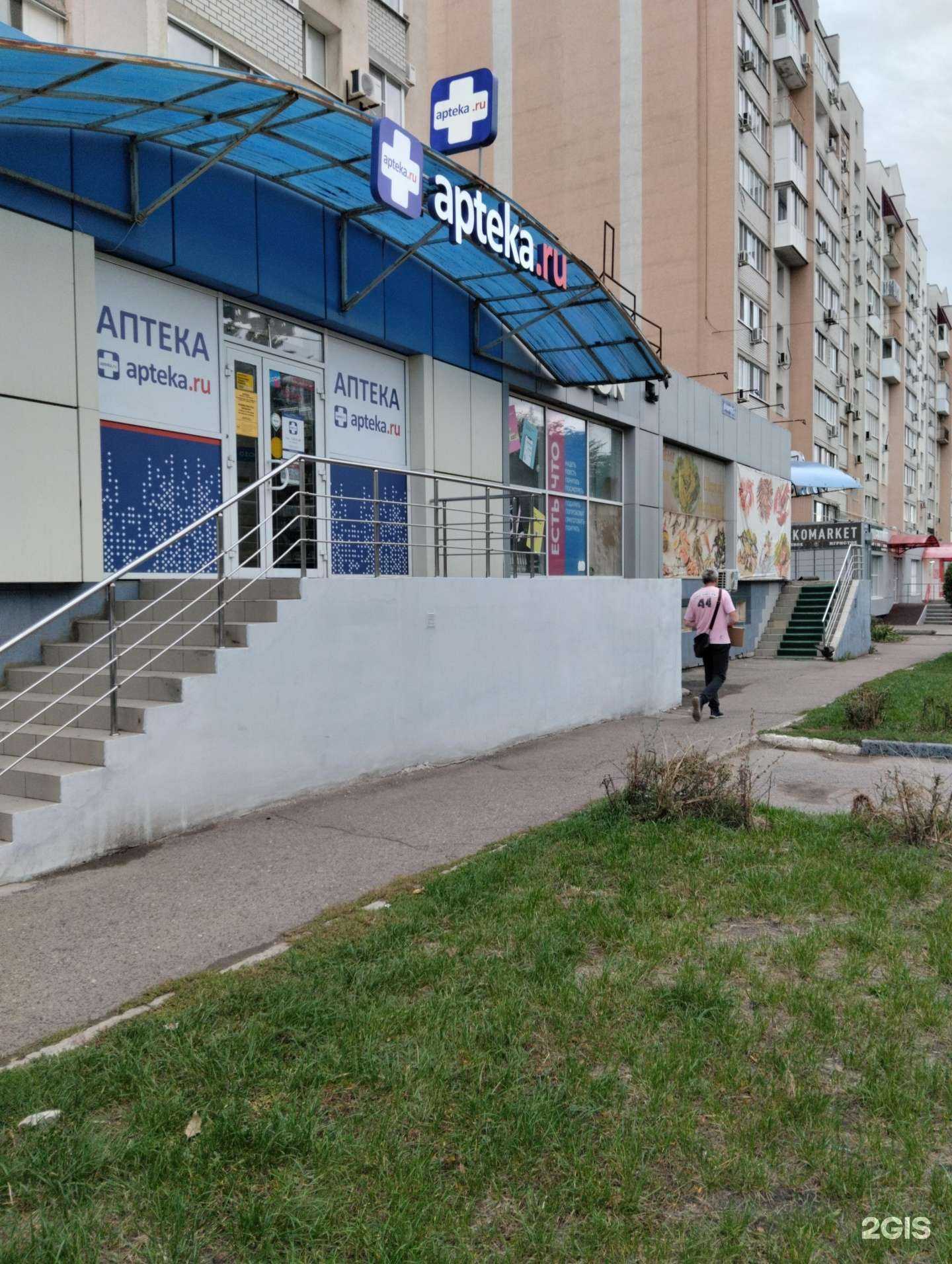 Отзывы на компанию Аптека.ру в Саратове c фото