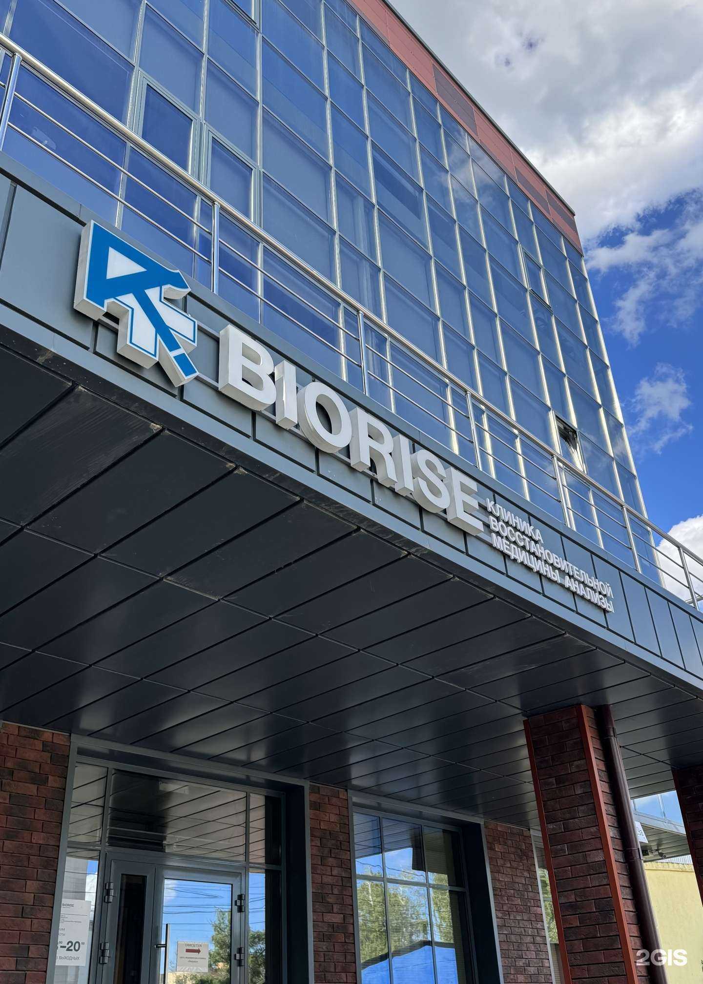 Отзывы на компанию Biorise в г. Курск c фото