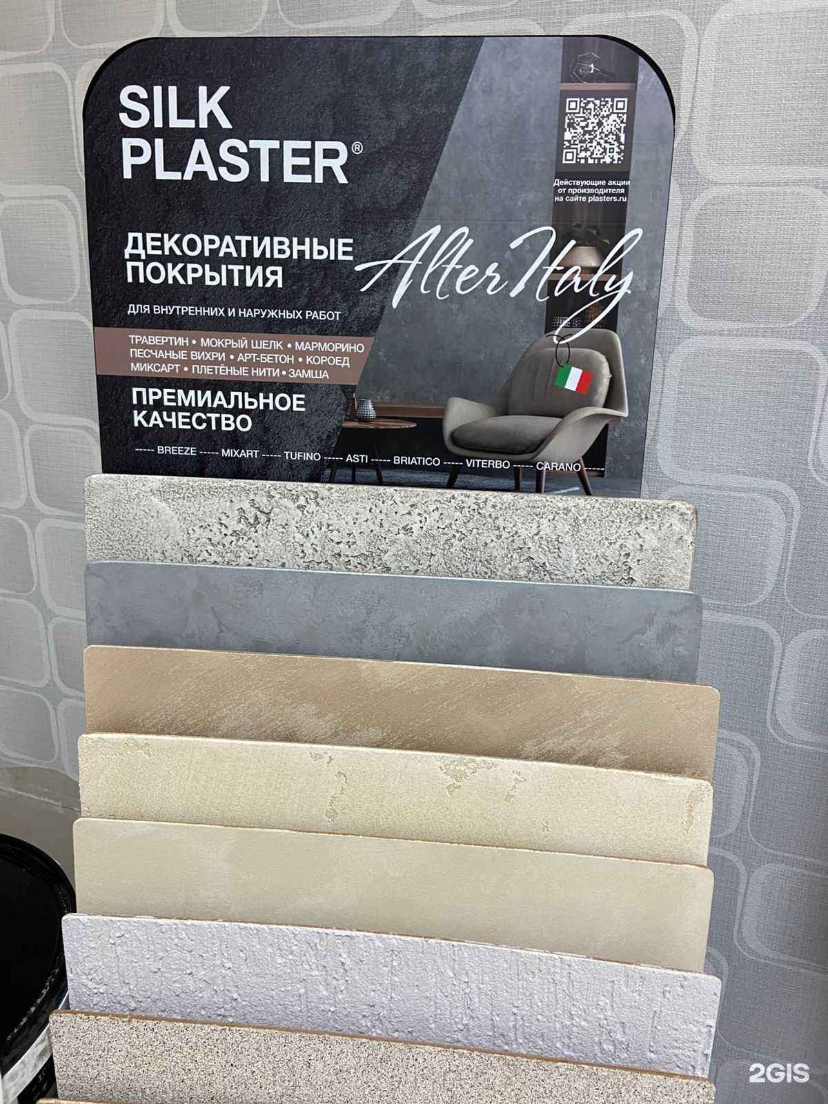 Отзывы на компанию ПрофОтделка в Сочи c фото