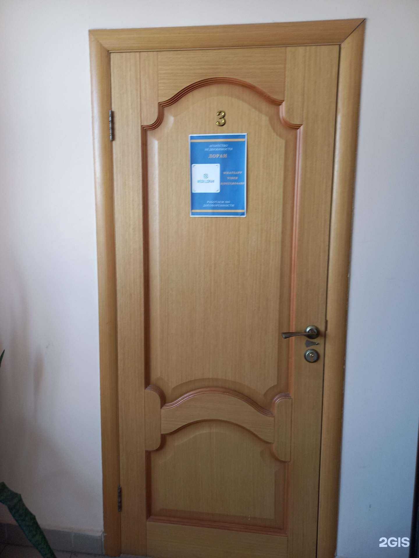 Отзывы на компанию Лоран в г. Улан-Удэ c фото