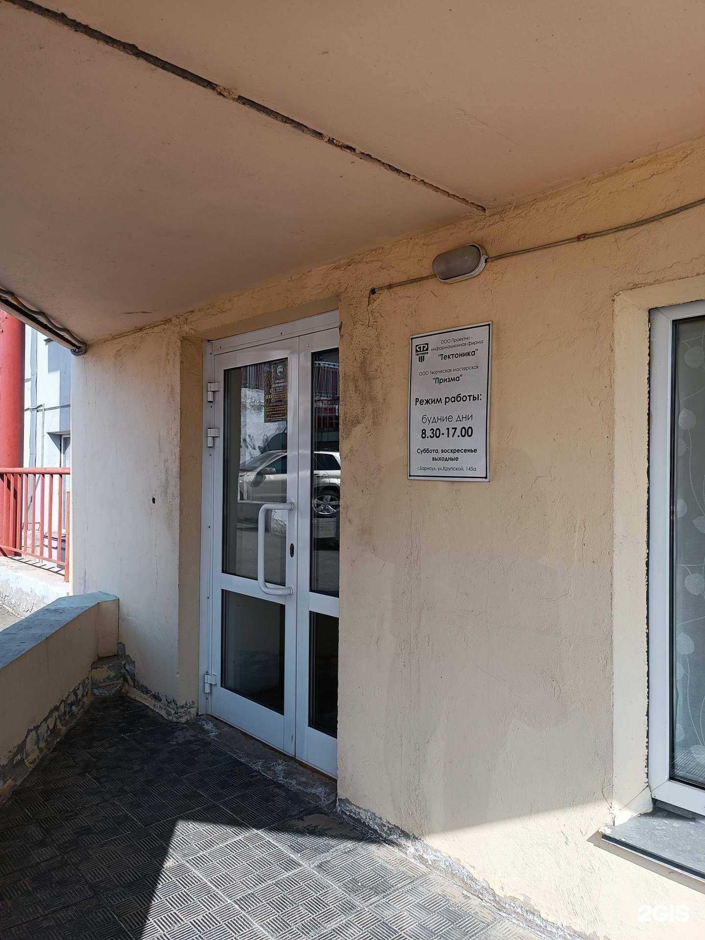 Отзывы на компанию Тектоника в Барнауле c фото