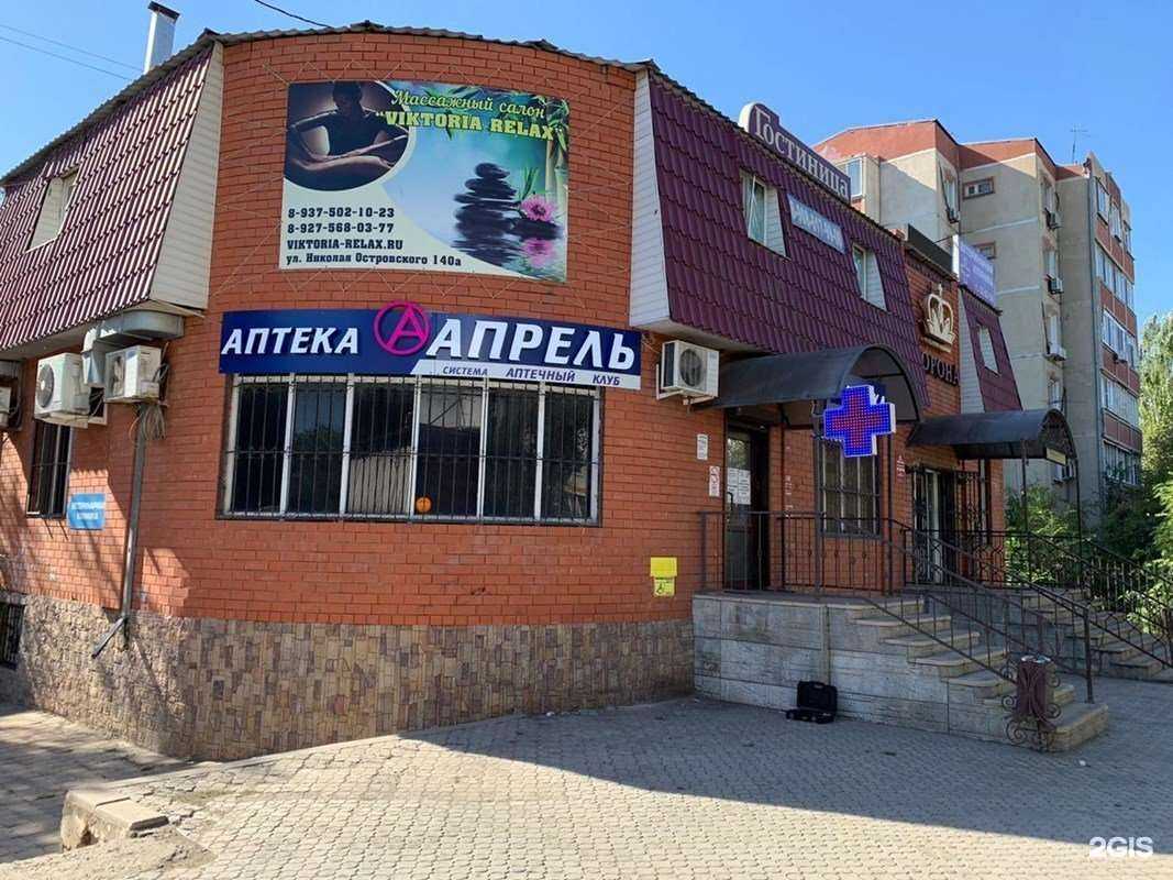 Отзывы на компанию Апрель в Астрахани c фото