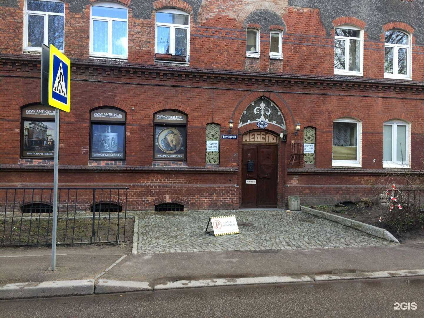 Отзывы на компанию Антик39 в г. Калининград c фото